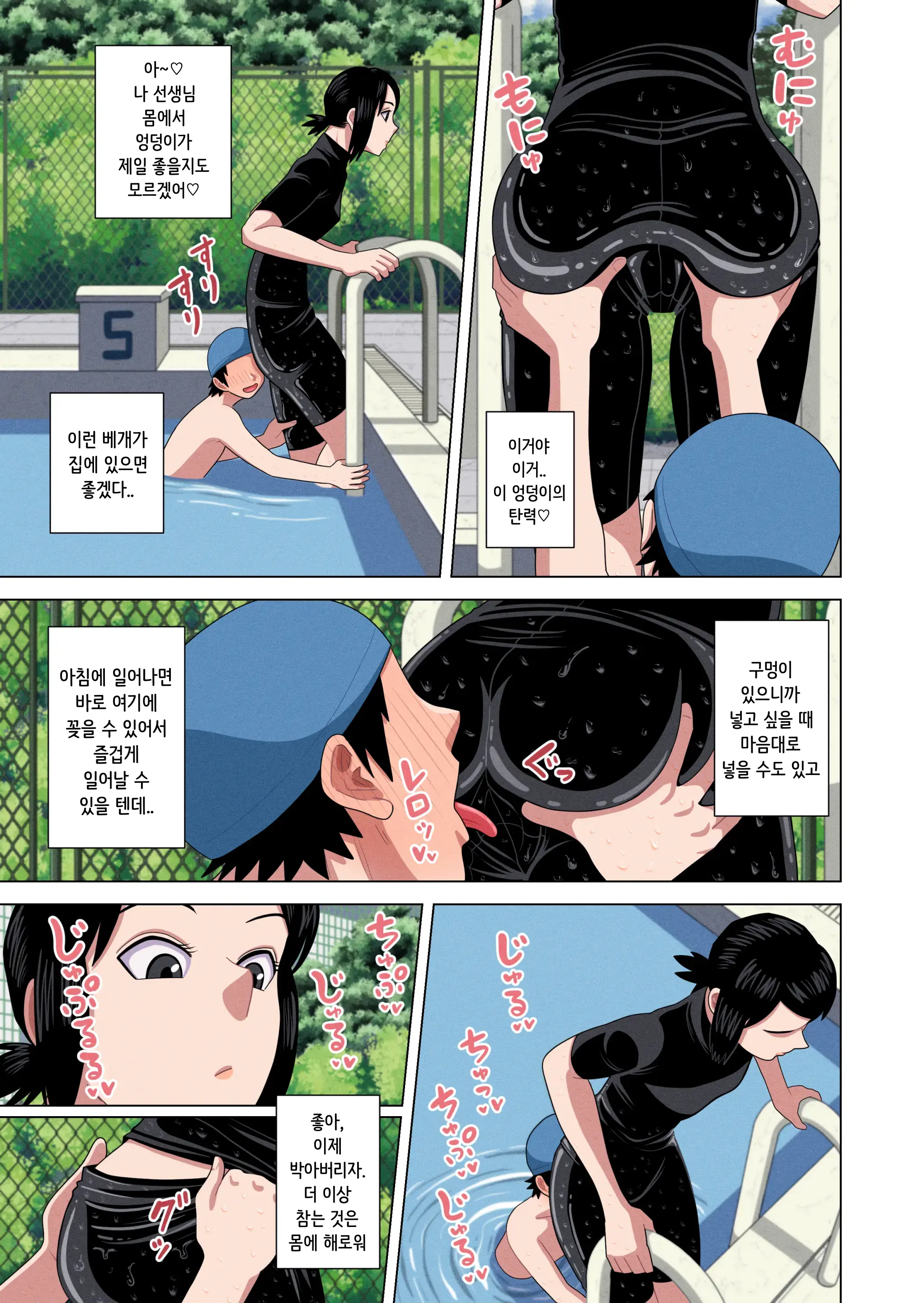 Jikan Teishi To Saimin To Toumei Ningen De Mizugi No Tannin No Sensei Wo Pool No Jugyo Chu Ni Okashi Makuru | 시간정지와 최면과 투명인간 능력으로 수영복 담임 선생님을 수영 수업 중에 마구 따먹는 이야기
