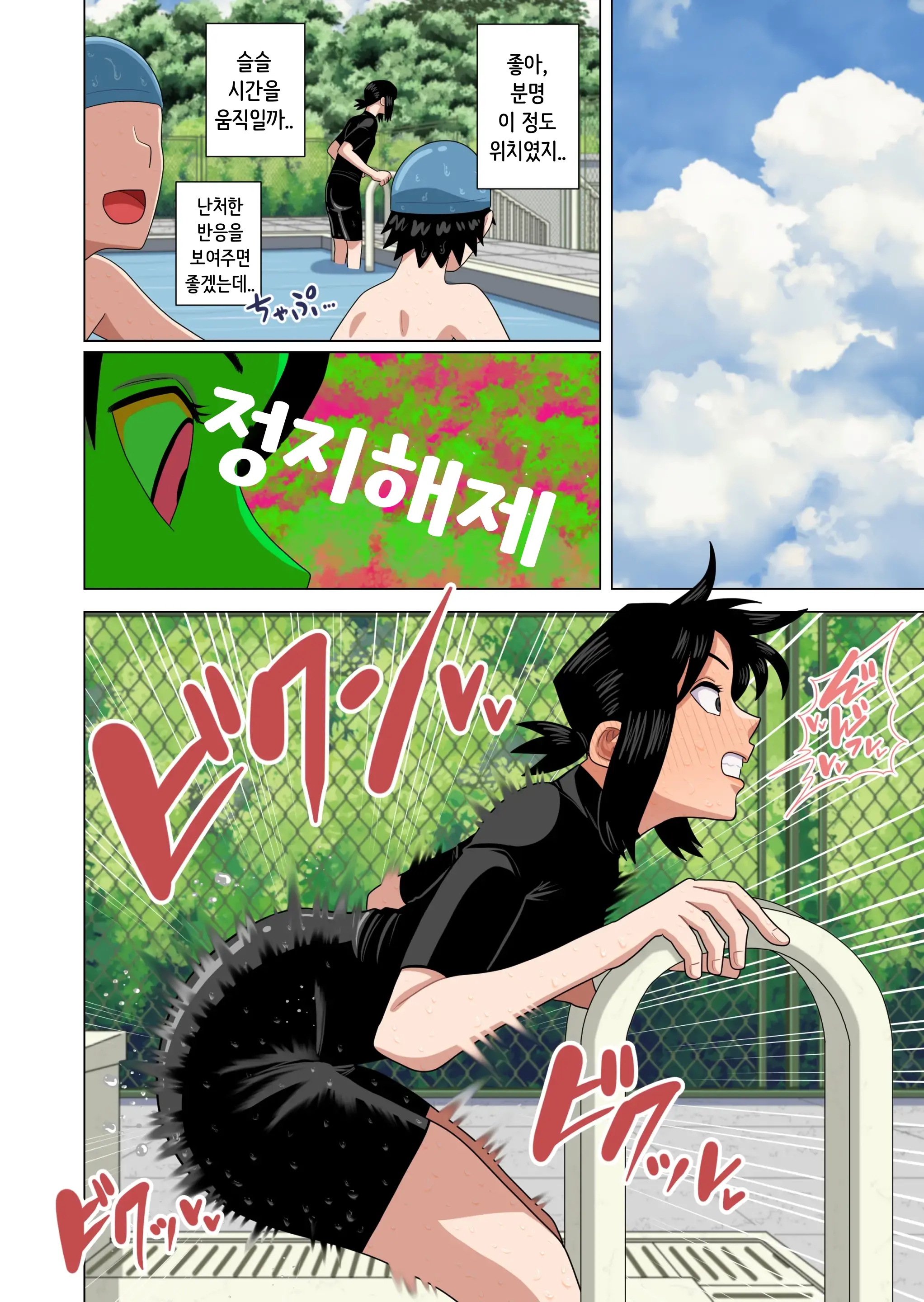 Jikan Teishi To Saimin To Toumei Ningen De Mizugi No Tannin No Sensei Wo Pool No Jugyo Chu Ni Okashi Makuru | 시간정지와 최면과 투명인간 능력으로 수영복 담임 선생님을 수영 수업 중에 마구 따먹는 이야기