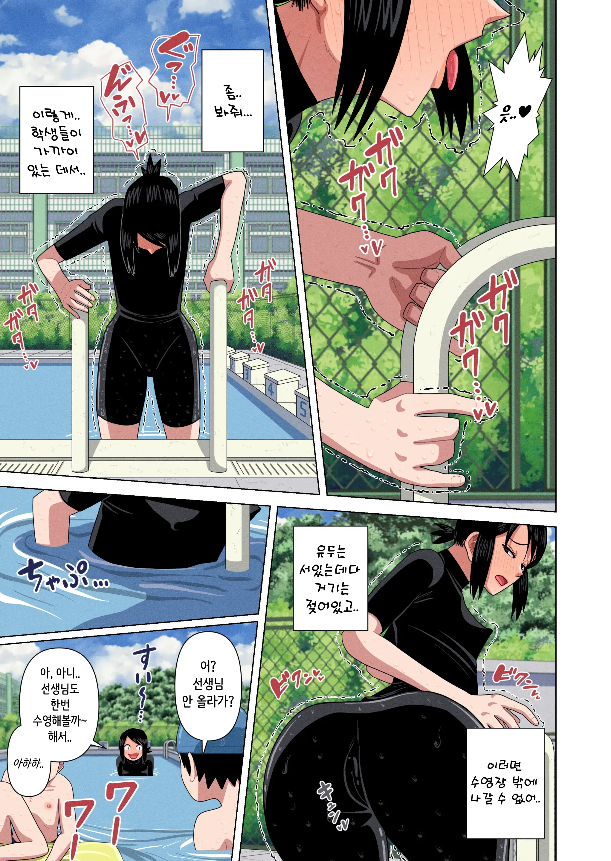 Jikan Teishi To Saimin To Toumei Ningen De Mizugi No Tannin No Sensei Wo Pool No Jugyo Chu Ni Okashi Makuru | 시간정지와 최면과 투명인간 능력으로 수영복 담임 선생님을 수영 수업 중에 마구 따먹는 이야기