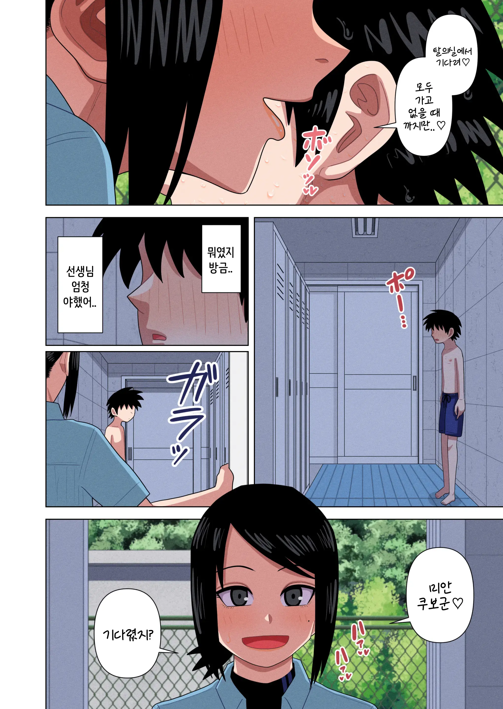 Jikan Teishi To Saimin To Toumei Ningen De Mizugi No Tannin No Sensei Wo Pool No Jugyo Chu Ni Okashi Makuru | 시간정지와 최면과 투명인간 능력으로 수영복 담임 선생님을 수영 수업 중에 마구 따먹는 이야기