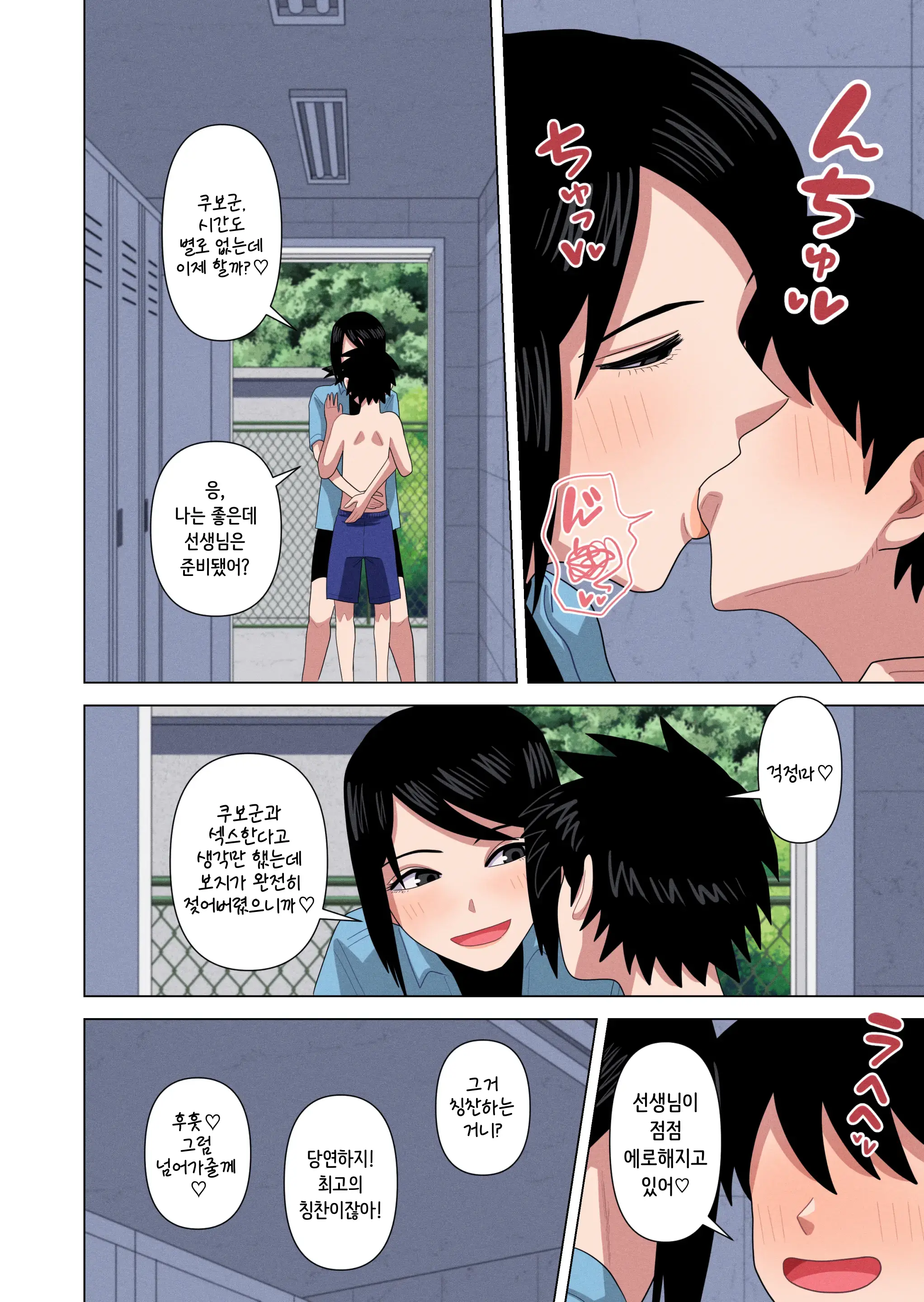 Jikan Teishi To Saimin To Toumei Ningen De Mizugi No Tannin No Sensei Wo Pool No Jugyo Chu Ni Okashi Makuru | 시간정지와 최면과 투명인간 능력으로 수영복 담임 선생님을 수영 수업 중에 마구 따먹는 이야기
