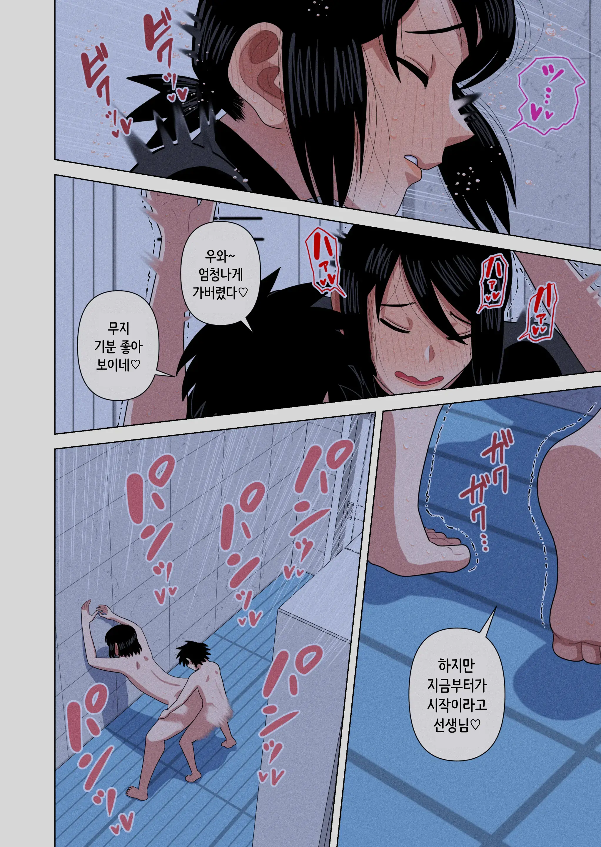 Jikan Teishi To Saimin To Toumei Ningen De Mizugi No Tannin No Sensei Wo Pool No Jugyo Chu Ni Okashi Makuru | 시간정지와 최면과 투명인간 능력으로 수영복 담임 선생님을 수영 수업 중에 마구 따먹는 이야기