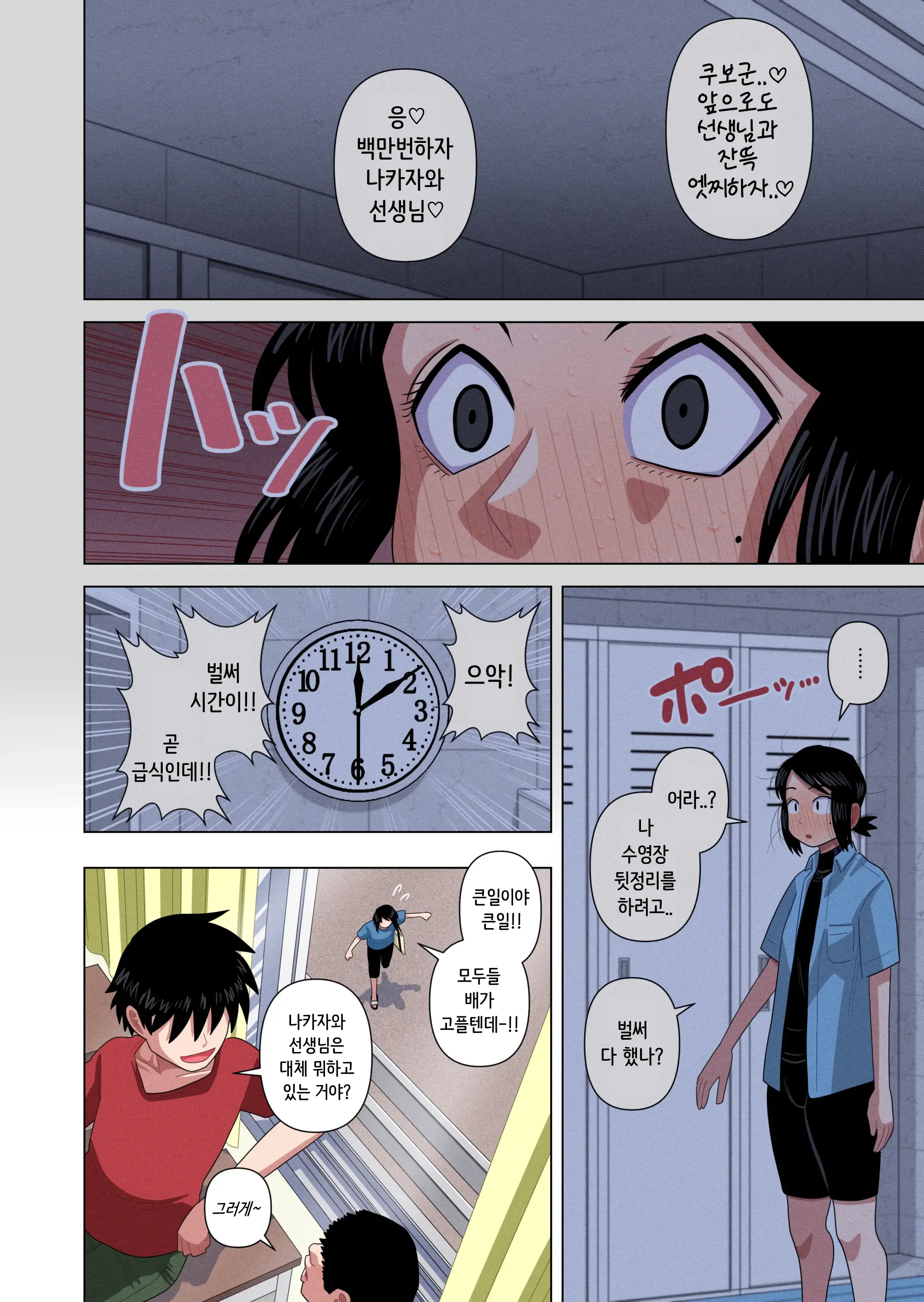 Jikan Teishi To Saimin To Toumei Ningen De Mizugi No Tannin No Sensei Wo Pool No Jugyo Chu Ni Okashi Makuru | 시간정지와 최면과 투명인간 능력으로 수영복 담임 선생님을 수영 수업 중에 마구 따먹는 이야기