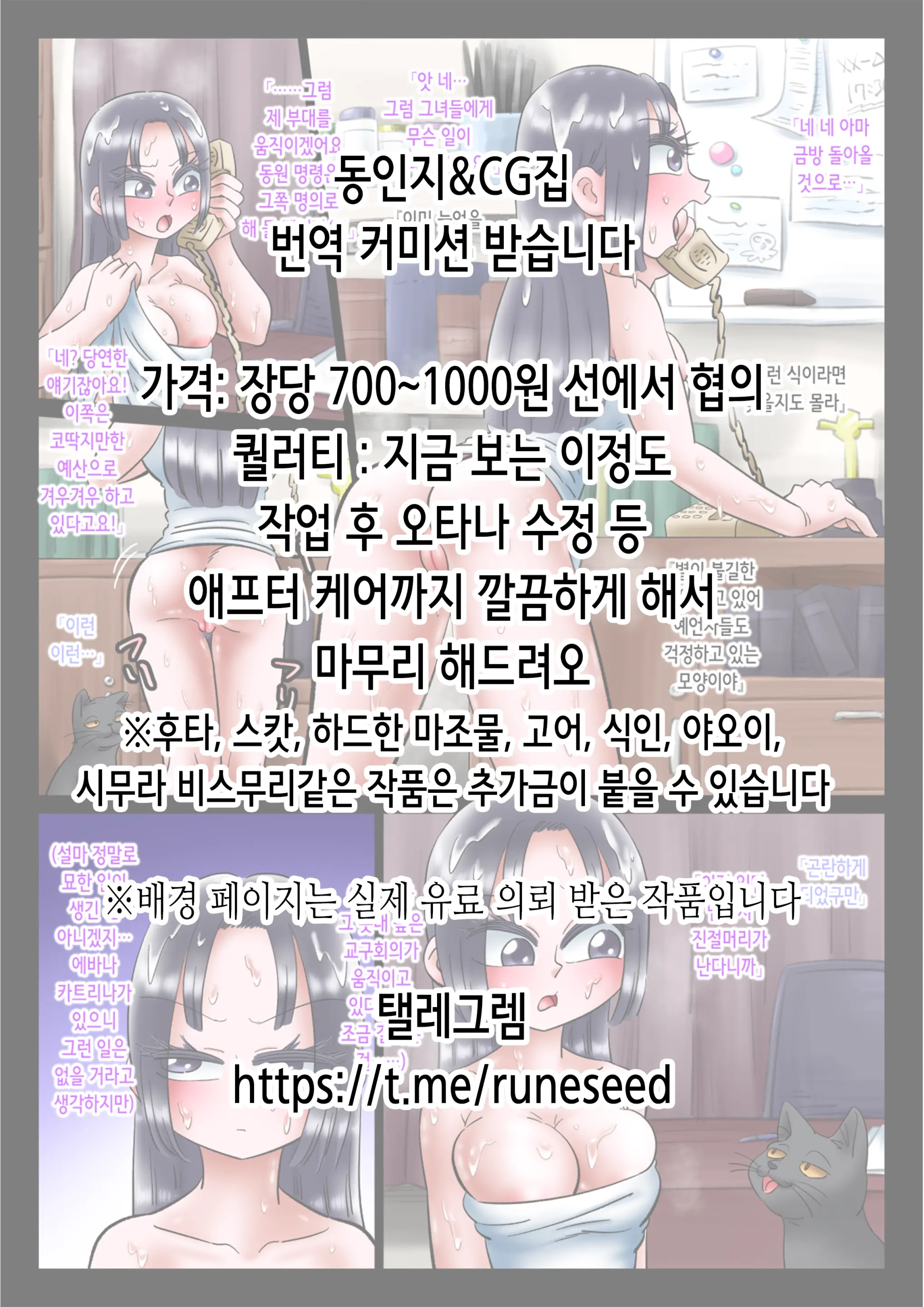 Seikyou Shinshoku | 정협 침식