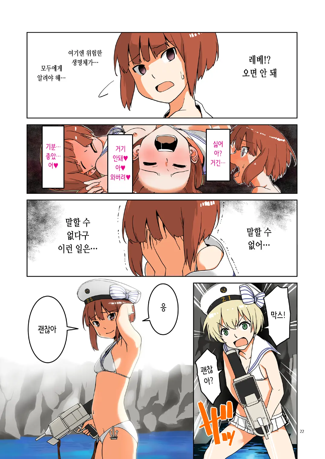 Seikyou Shinshoku | 정협 침식