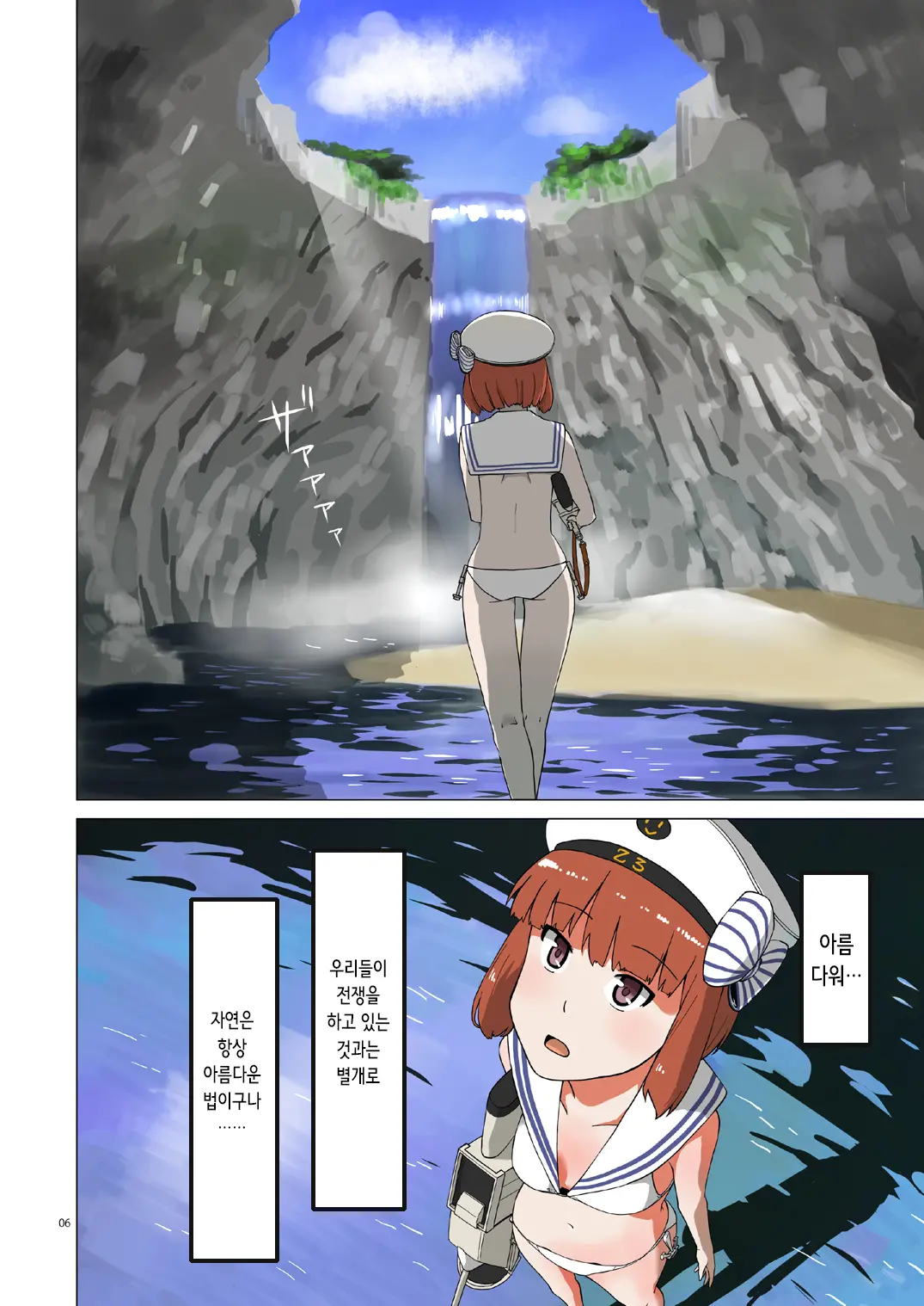 Seikyou Shinshoku | 정협 침식