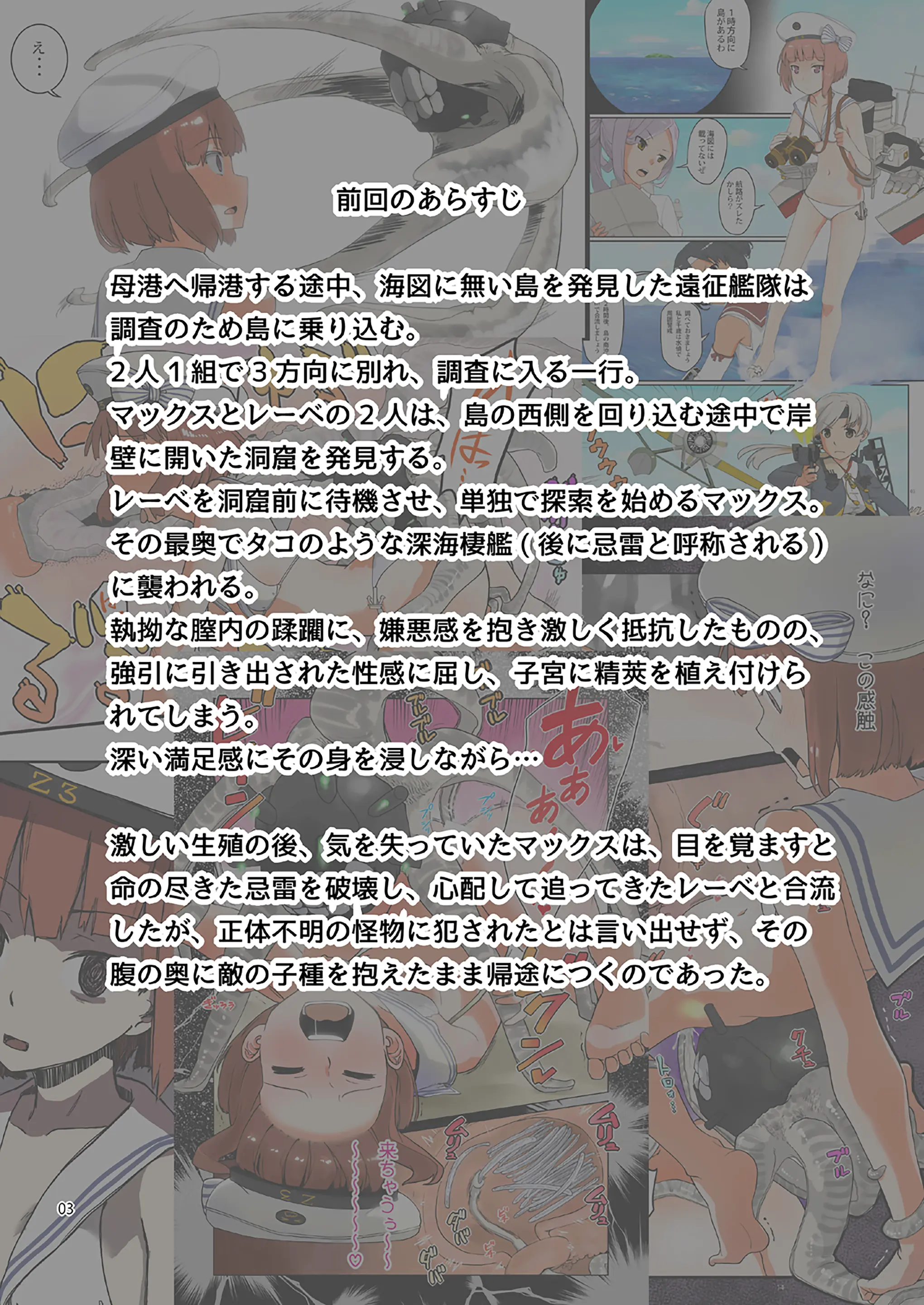 Seikyou Shinshoku 2 | 정협 침식 2