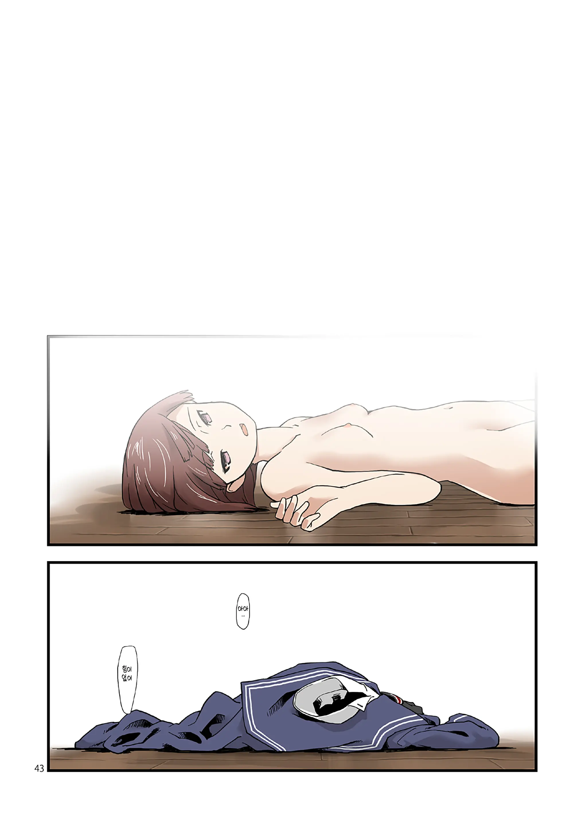 Seikyou Shinshoku 2 | 정협 침식 2