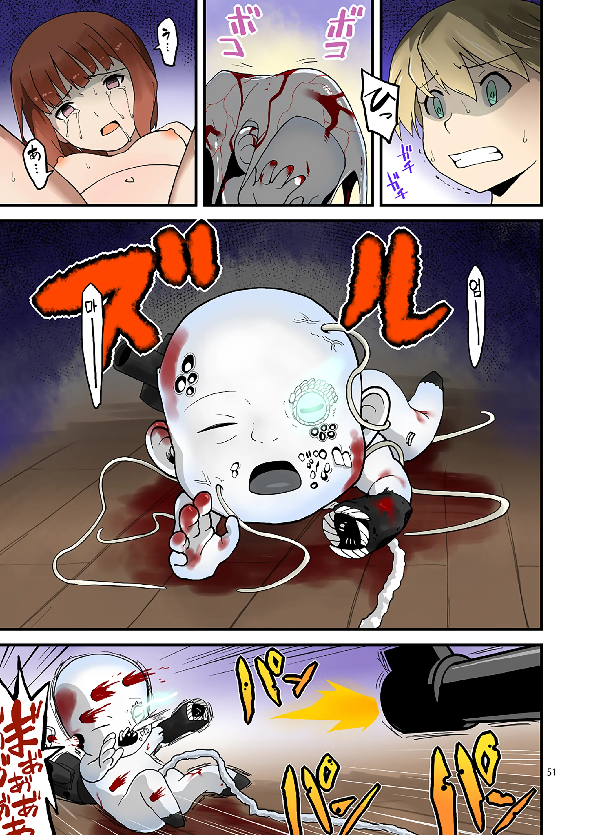Seikyou Shinshoku 2 | 정협 침식 2