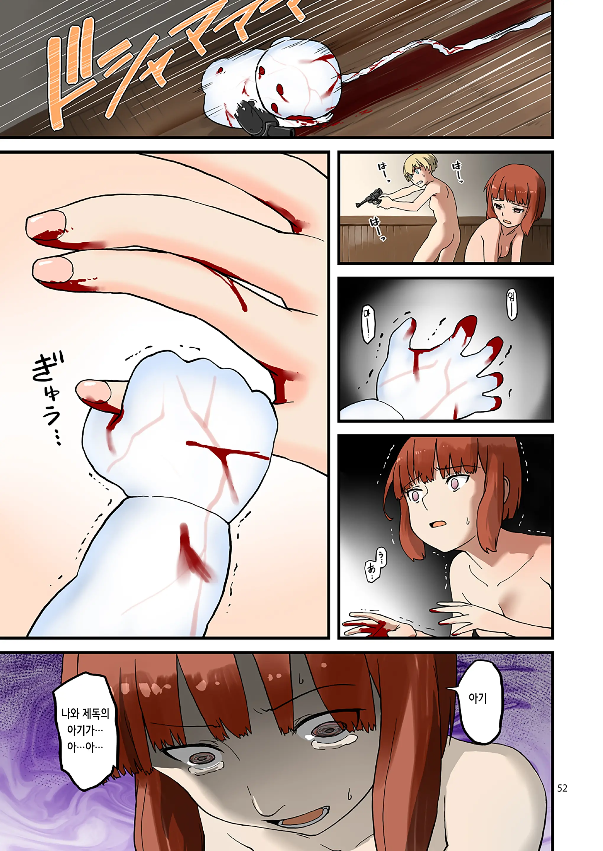 Seikyou Shinshoku 2 | 정협 침식 2