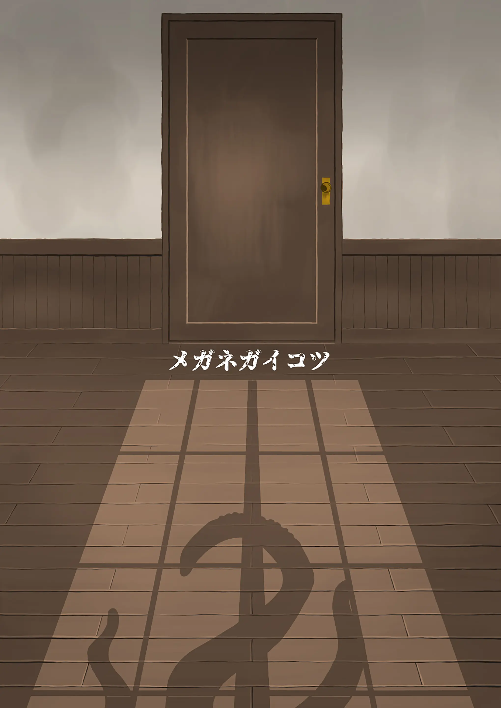 Seikyou Shinshoku 2 | 정협 침식 2