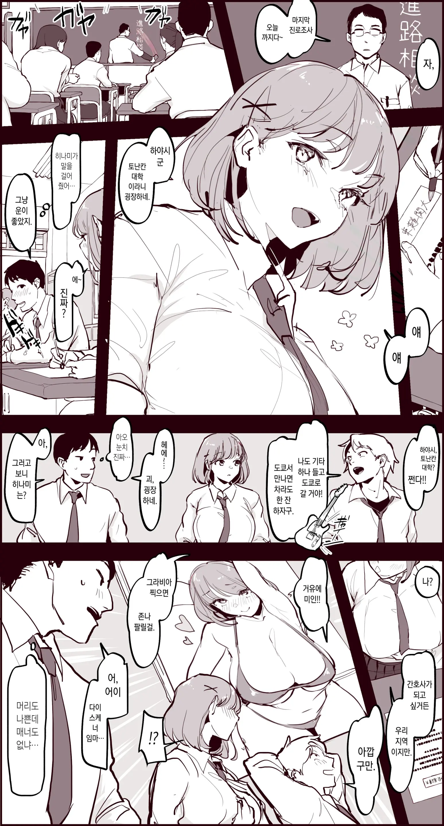 Kaya No Soto (Decensored)