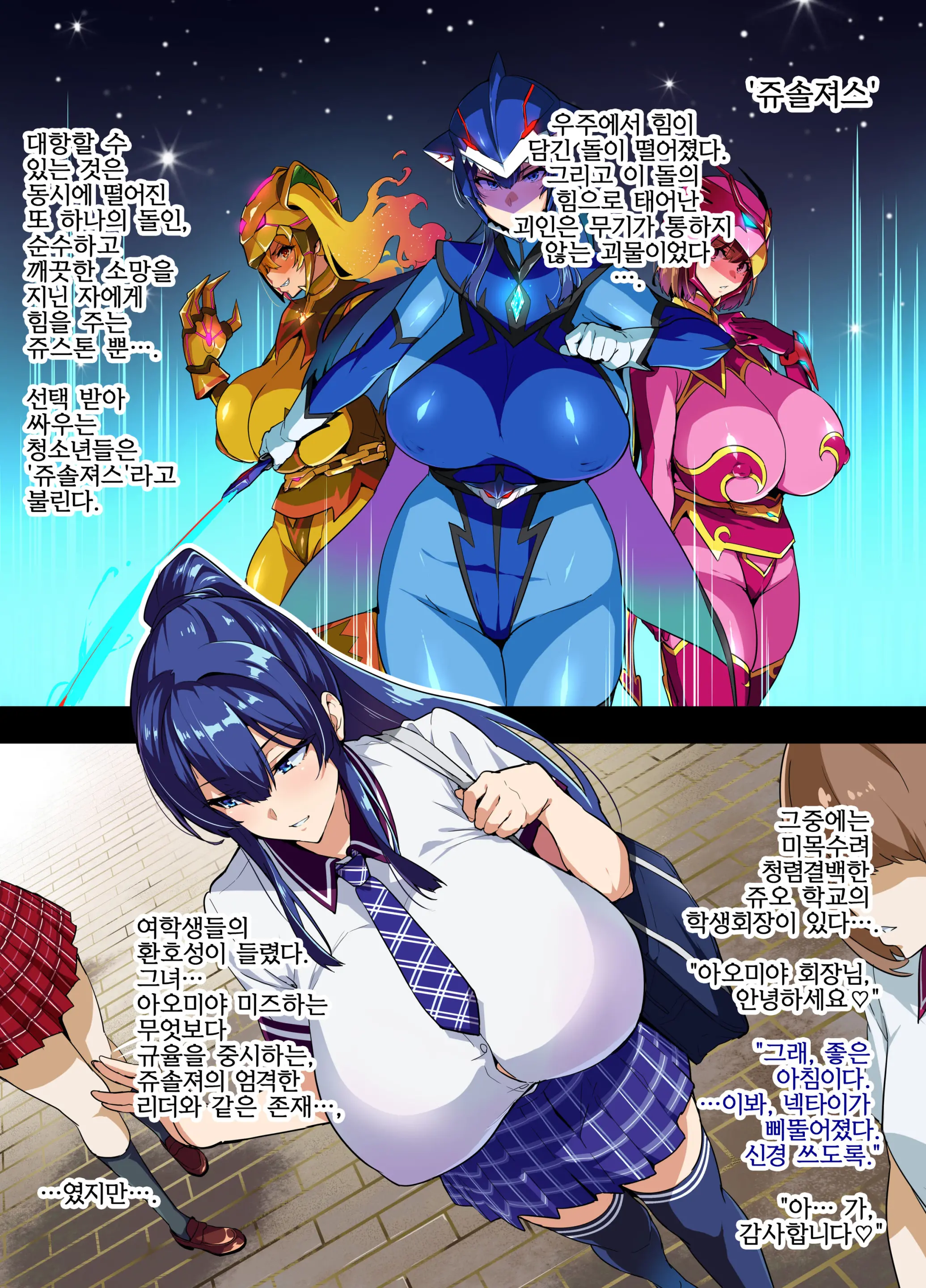 C100 Kaijoubon Blue No (Daraku Shita) Nichijou | C100 회장본 블루의 (타락한) 일상