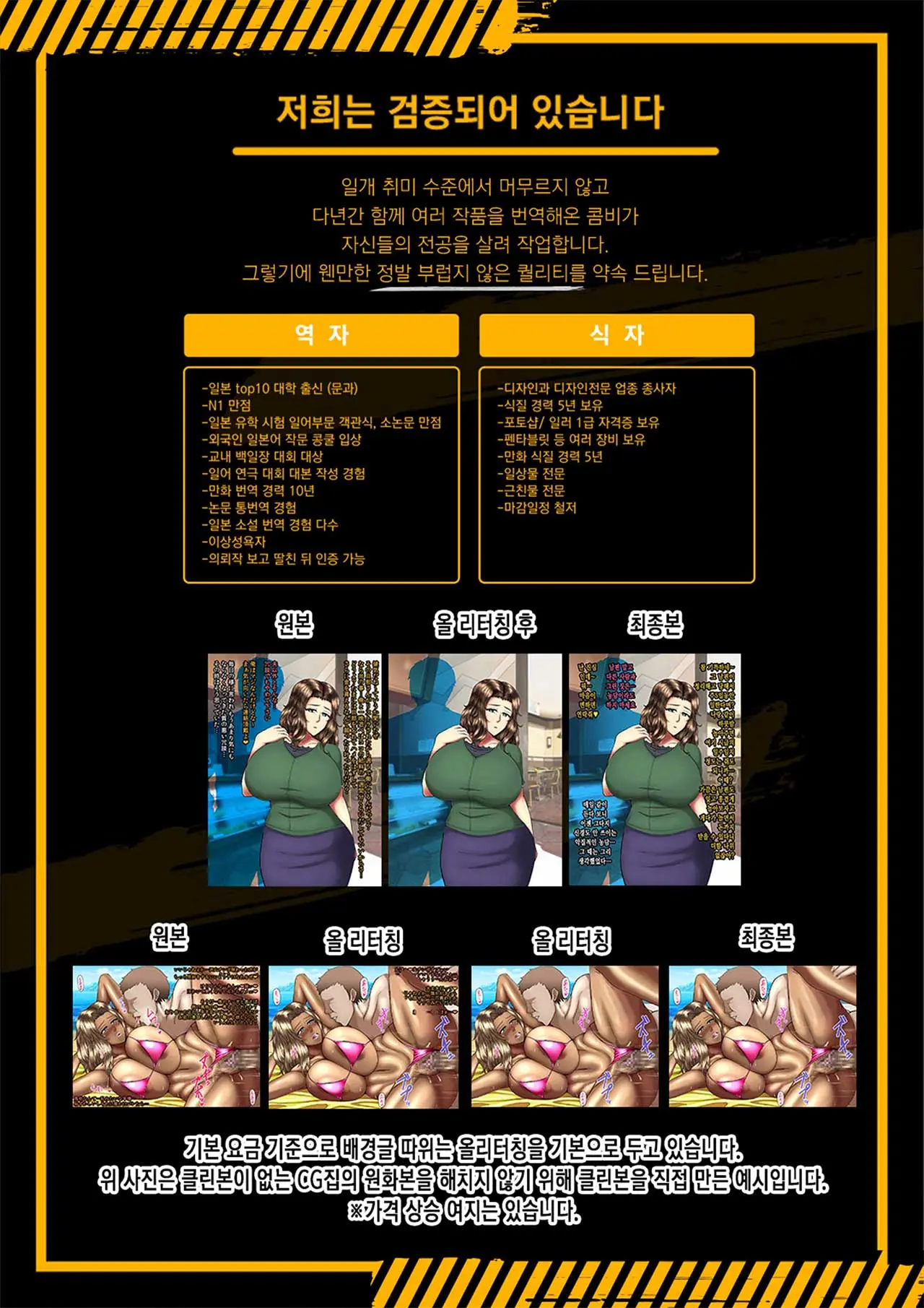 현지 안내원