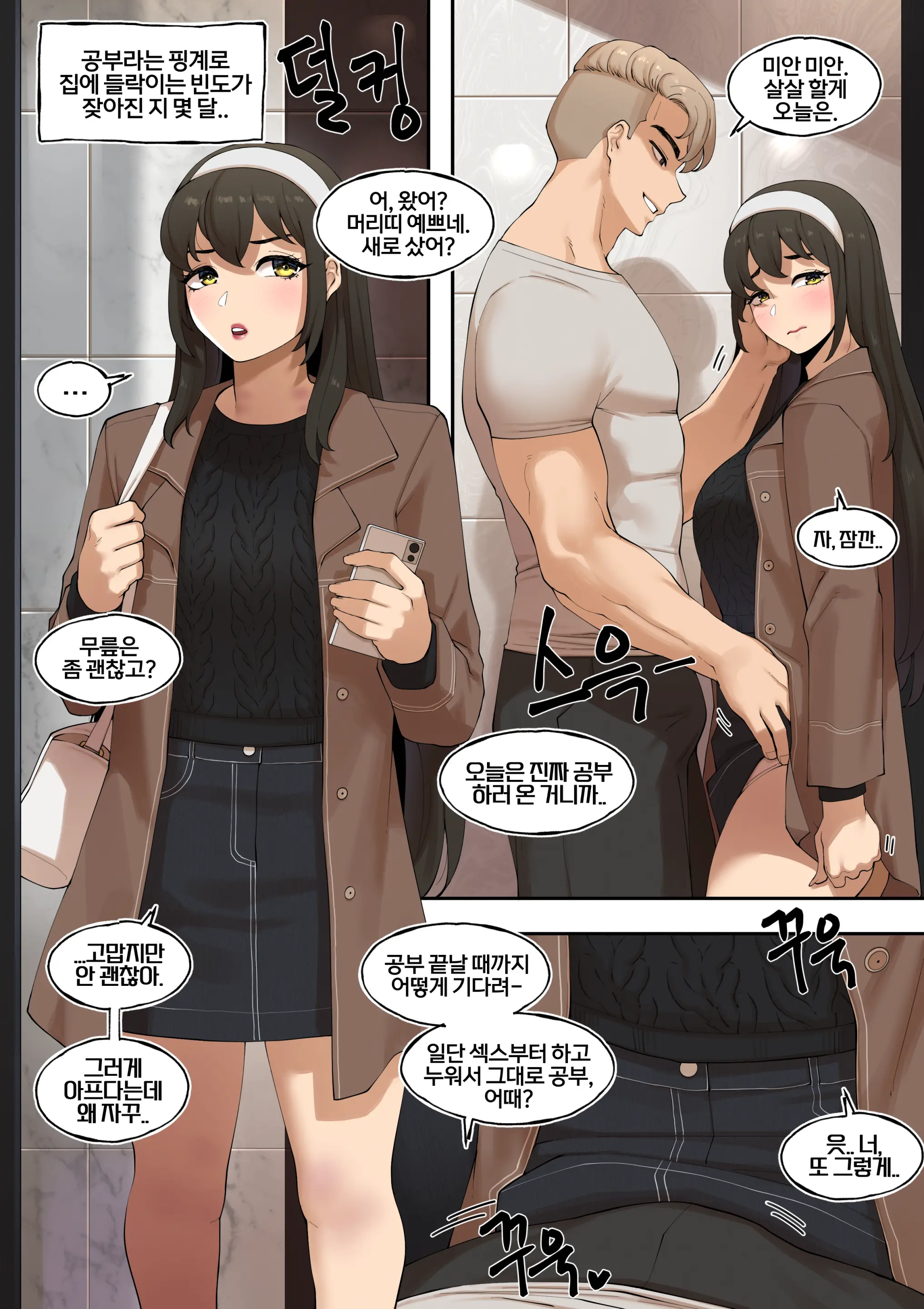 여남여사친