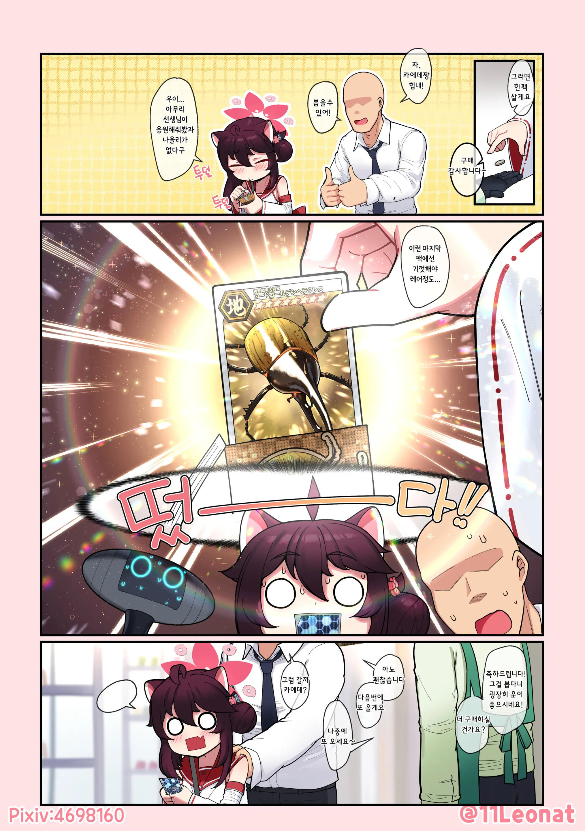 Kaede To No Nichijou 1