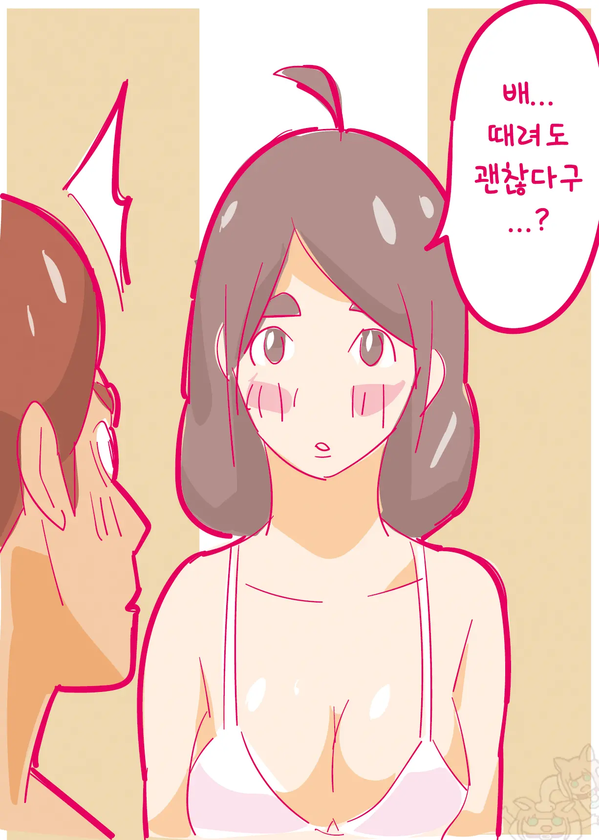 Kenage Na Natsuko Ni Ai No Hara Punch 01 [HaraPun Shojo Soushitsu Hen] | 기특한 나츠코에게 사랑의 배빵 01 -배빵처녀 상실편-