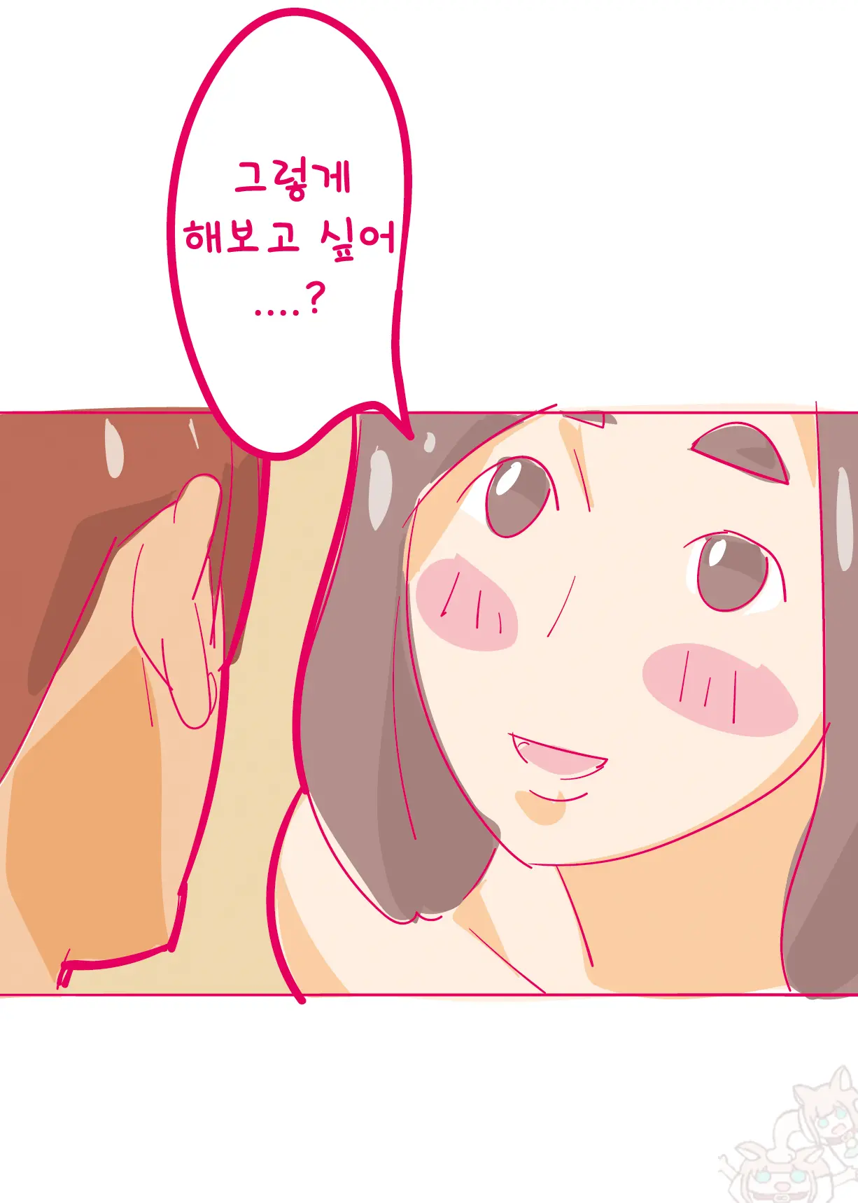Kenage Na Natsuko Ni Ai No Hara Punch 01 [HaraPun Shojo Soushitsu Hen] | 기특한 나츠코에게 사랑의 배빵 01 -배빵처녀 상실편-