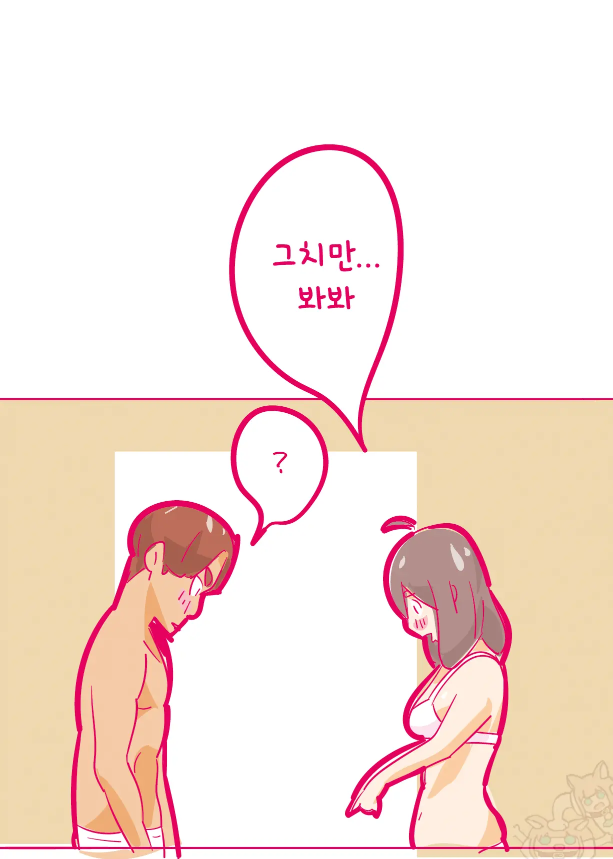 Kenage Na Natsuko Ni Ai No Hara Punch 01 [HaraPun Shojo Soushitsu Hen] | 기특한 나츠코에게 사랑의 배빵 01 -배빵처녀 상실편-