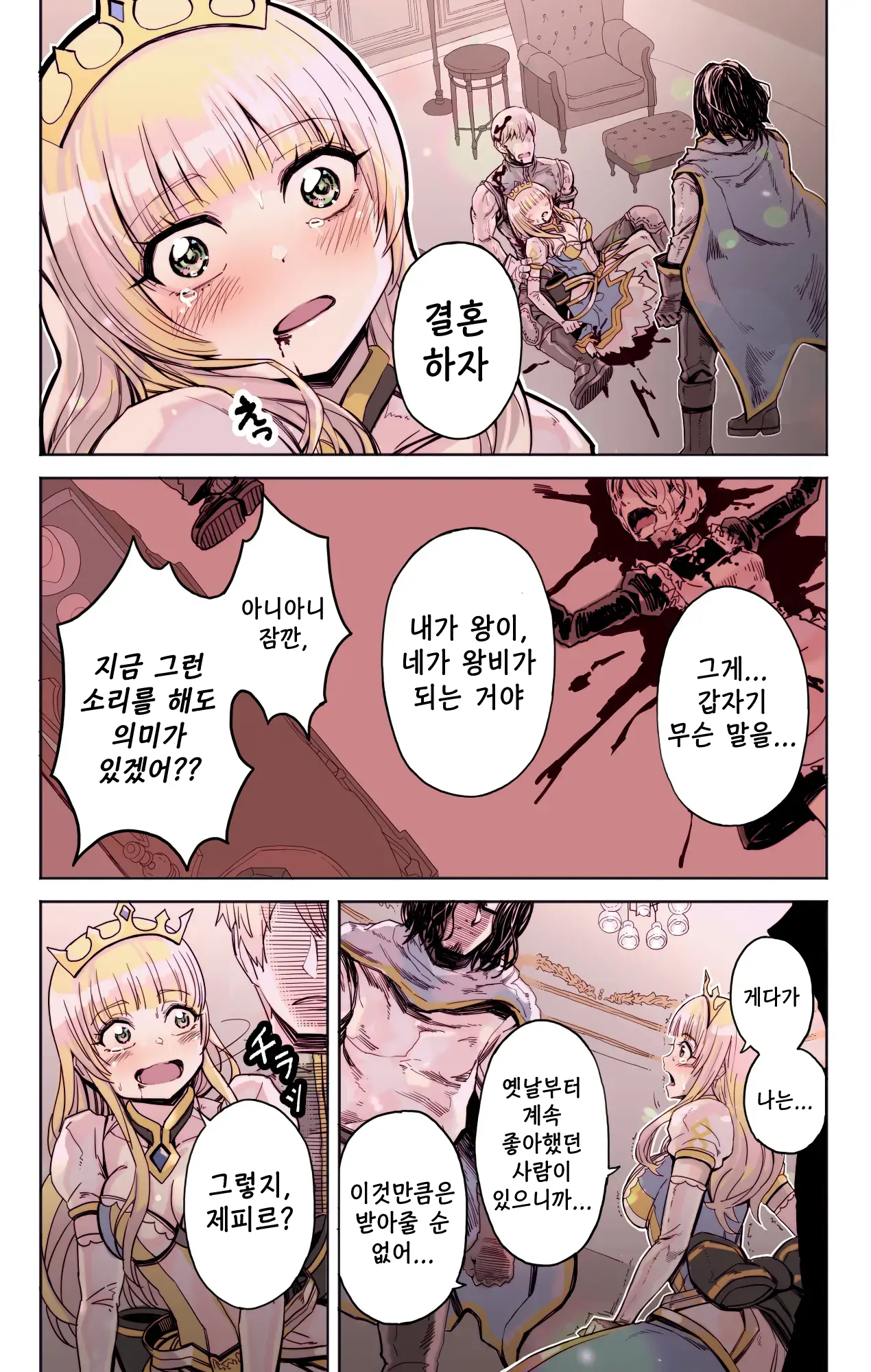 Isekai Tensei Yuusha Yoshida Haruo Wa Koi O Suru | 이세계 전생용사 요시다 하루오는 사랑을 한다