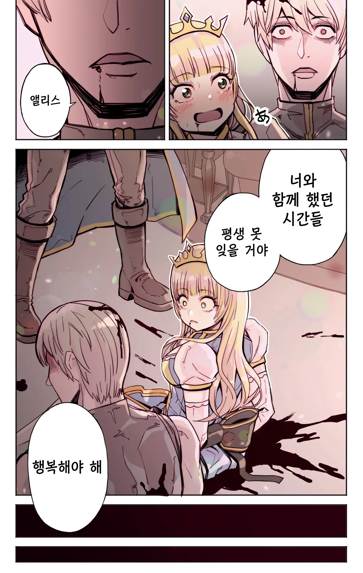 Isekai Tensei Yuusha Yoshida Haruo Wa Koi O Suru | 이세계 전생용사 요시다 하루오는 사랑을 한다