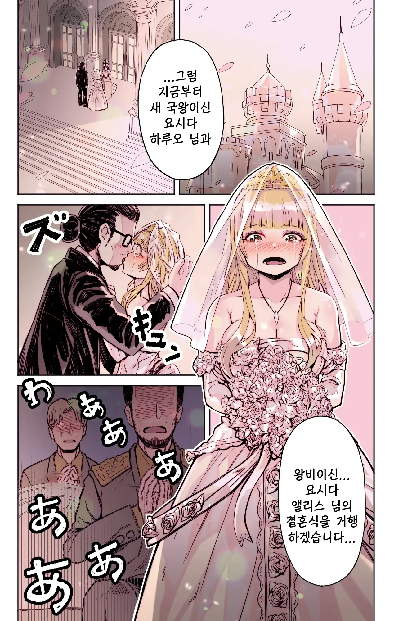 Isekai Tensei Yuusha Yoshida Haruo Wa Koi O Suru | 이세계 전생용사 요시다 하루오는 사랑을 한다