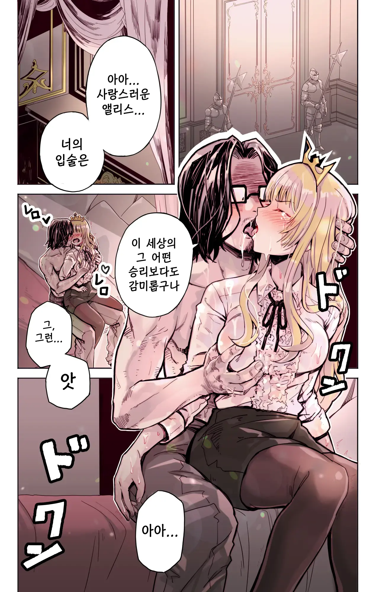 Isekai Tensei Yuusha Yoshida Haruo Wa Koi O Suru | 이세계 전생용사 요시다 하루오는 사랑을 한다