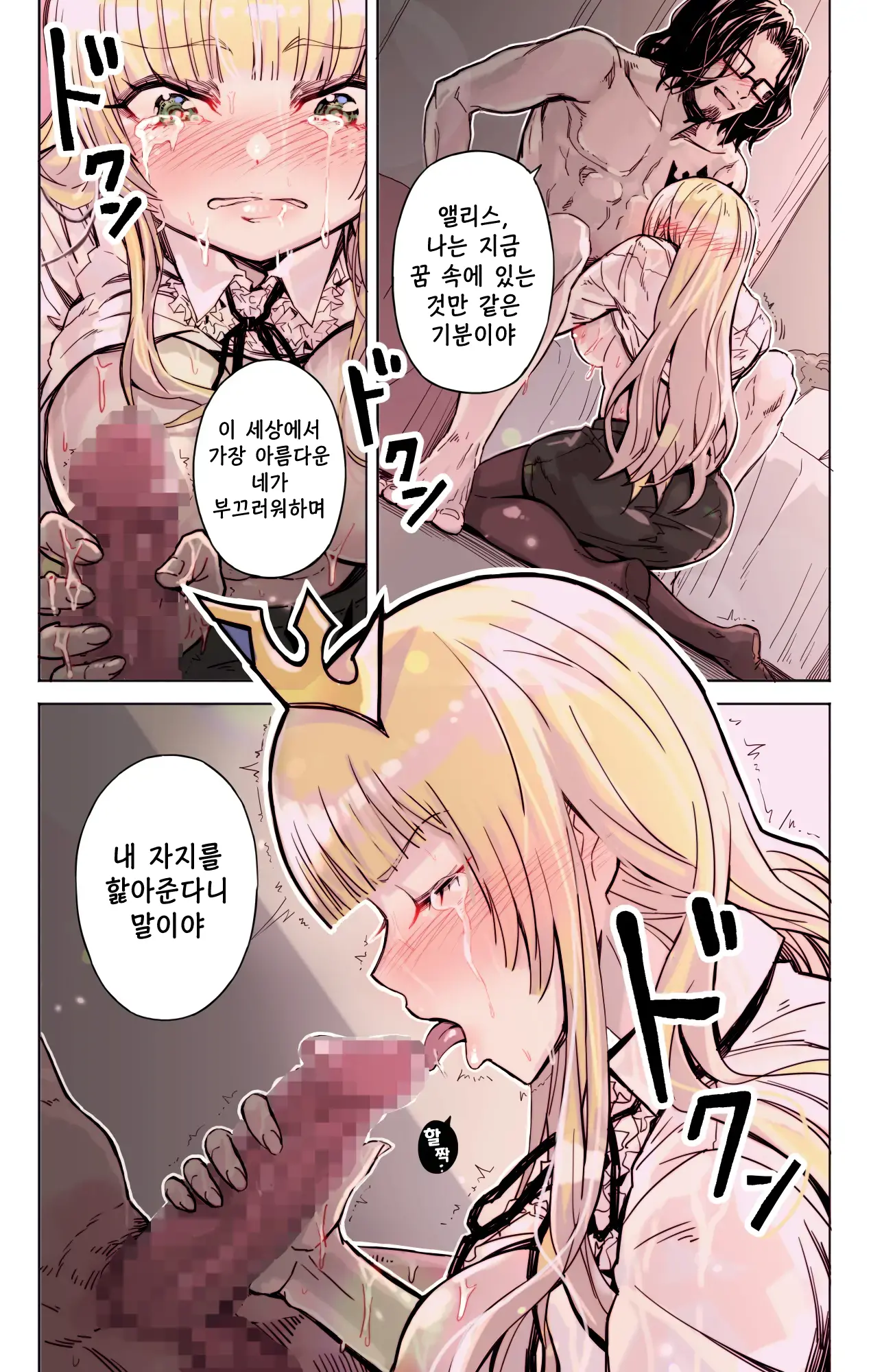 Isekai Tensei Yuusha Yoshida Haruo Wa Koi O Suru | 이세계 전생용사 요시다 하루오는 사랑을 한다