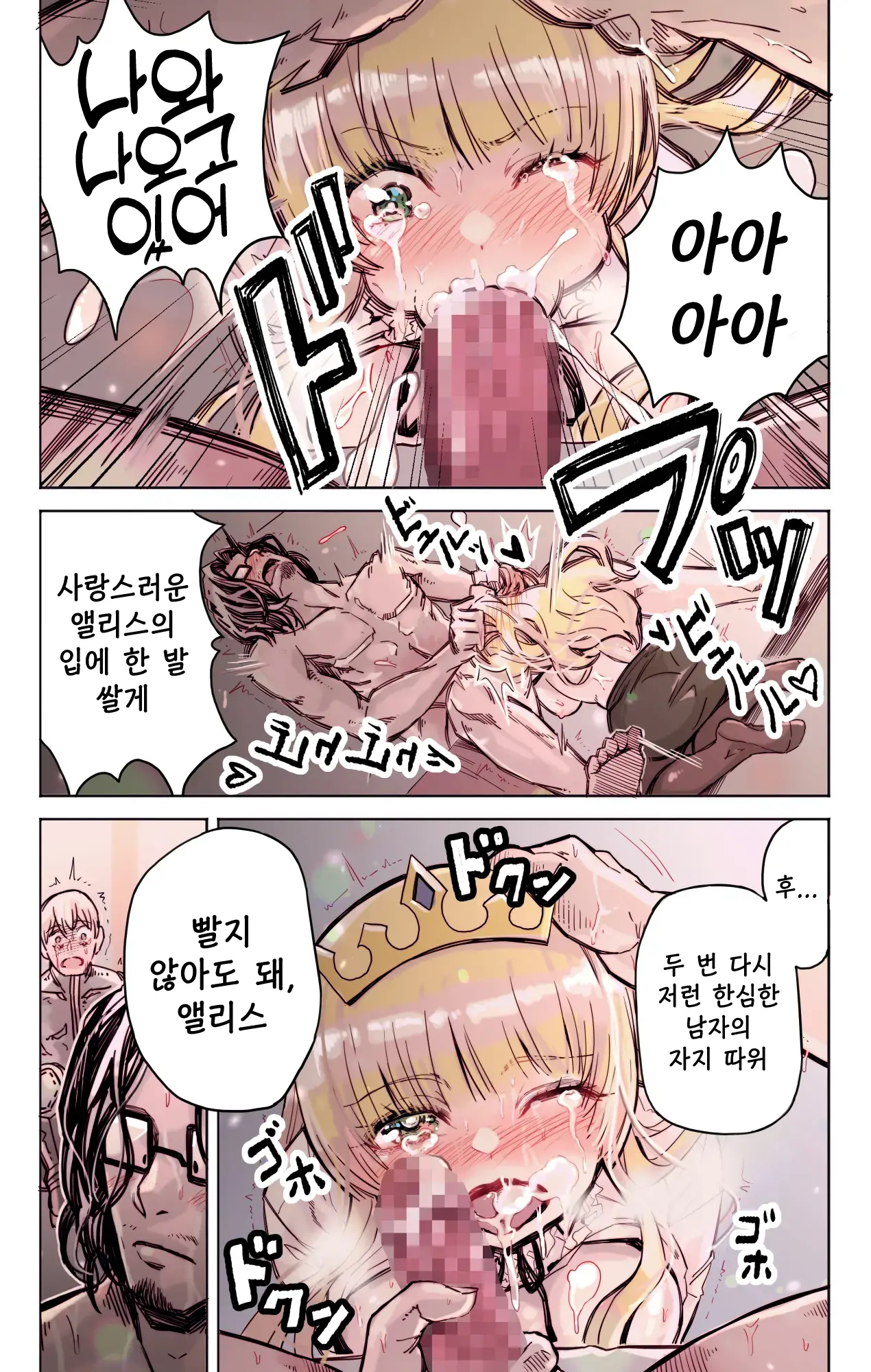 Isekai Tensei Yuusha Yoshida Haruo Wa Koi O Suru | 이세계 전생용사 요시다 하루오는 사랑을 한다