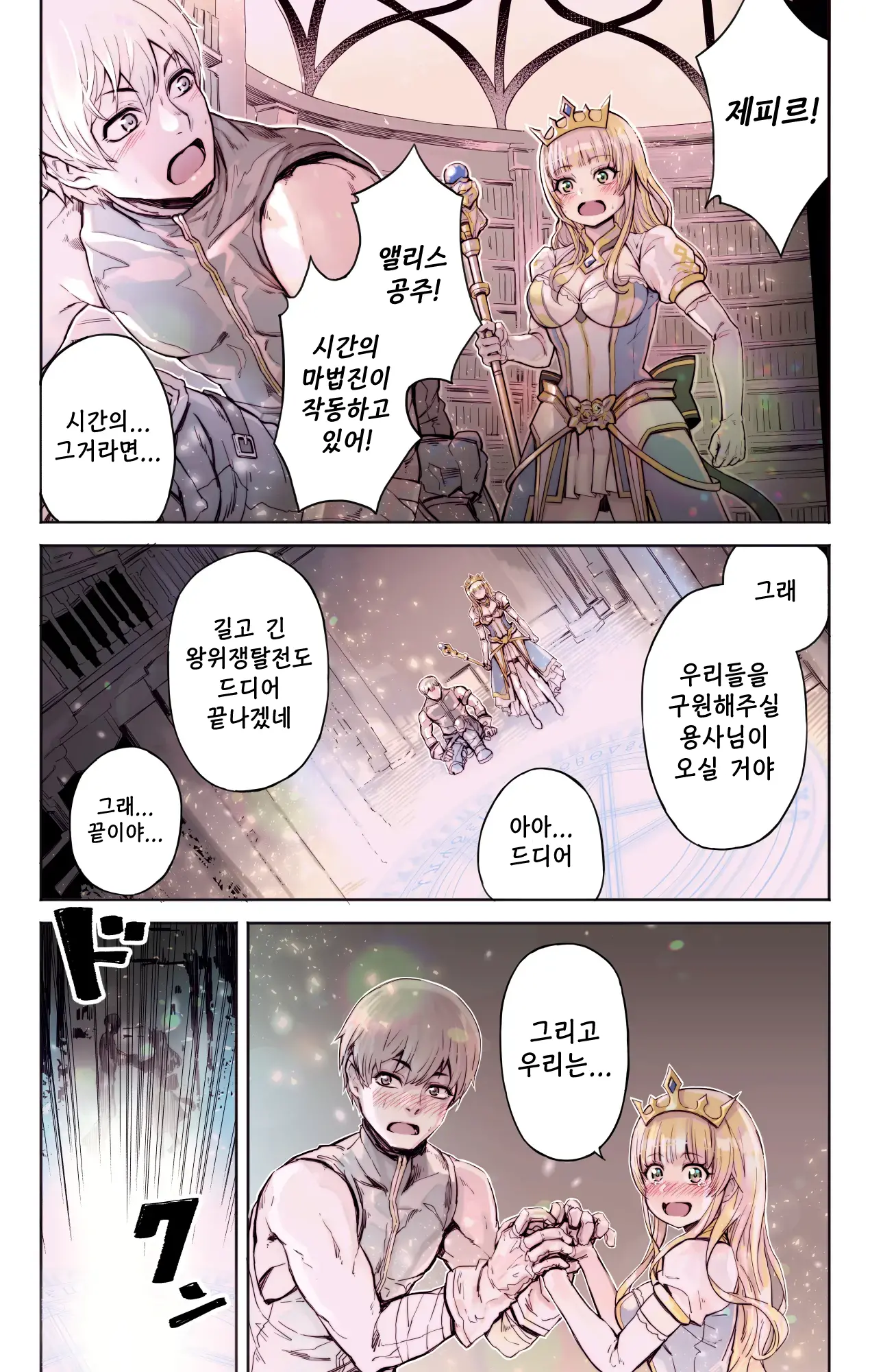 Isekai Tensei Yuusha Yoshida Haruo Wa Koi O Suru | 이세계 전생용사 요시다 하루오는 사랑을 한다