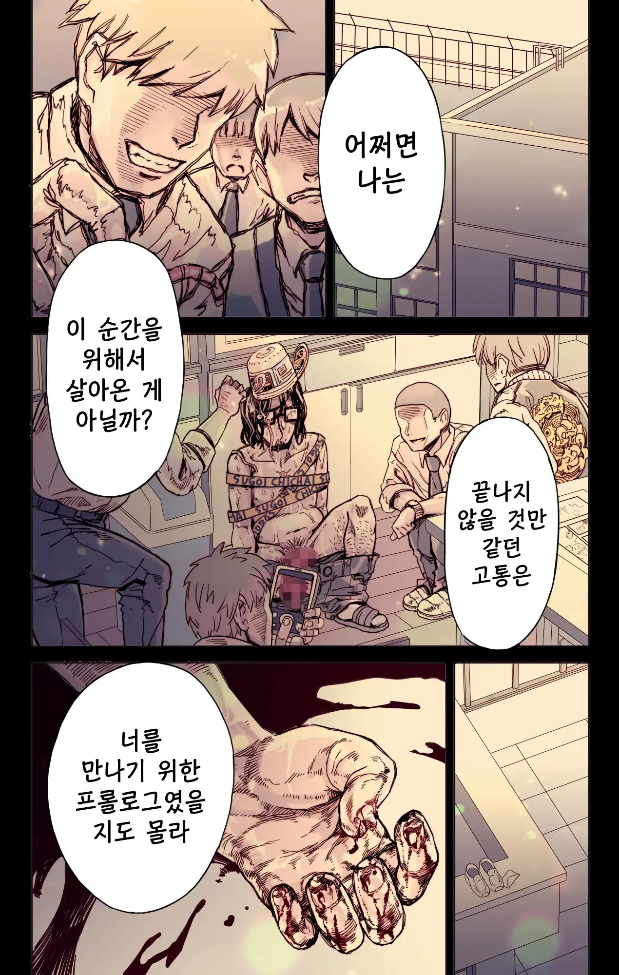 Isekai Tensei Yuusha Yoshida Haruo Wa Koi O Suru | 이세계 전생용사 요시다 하루오는 사랑을 한다