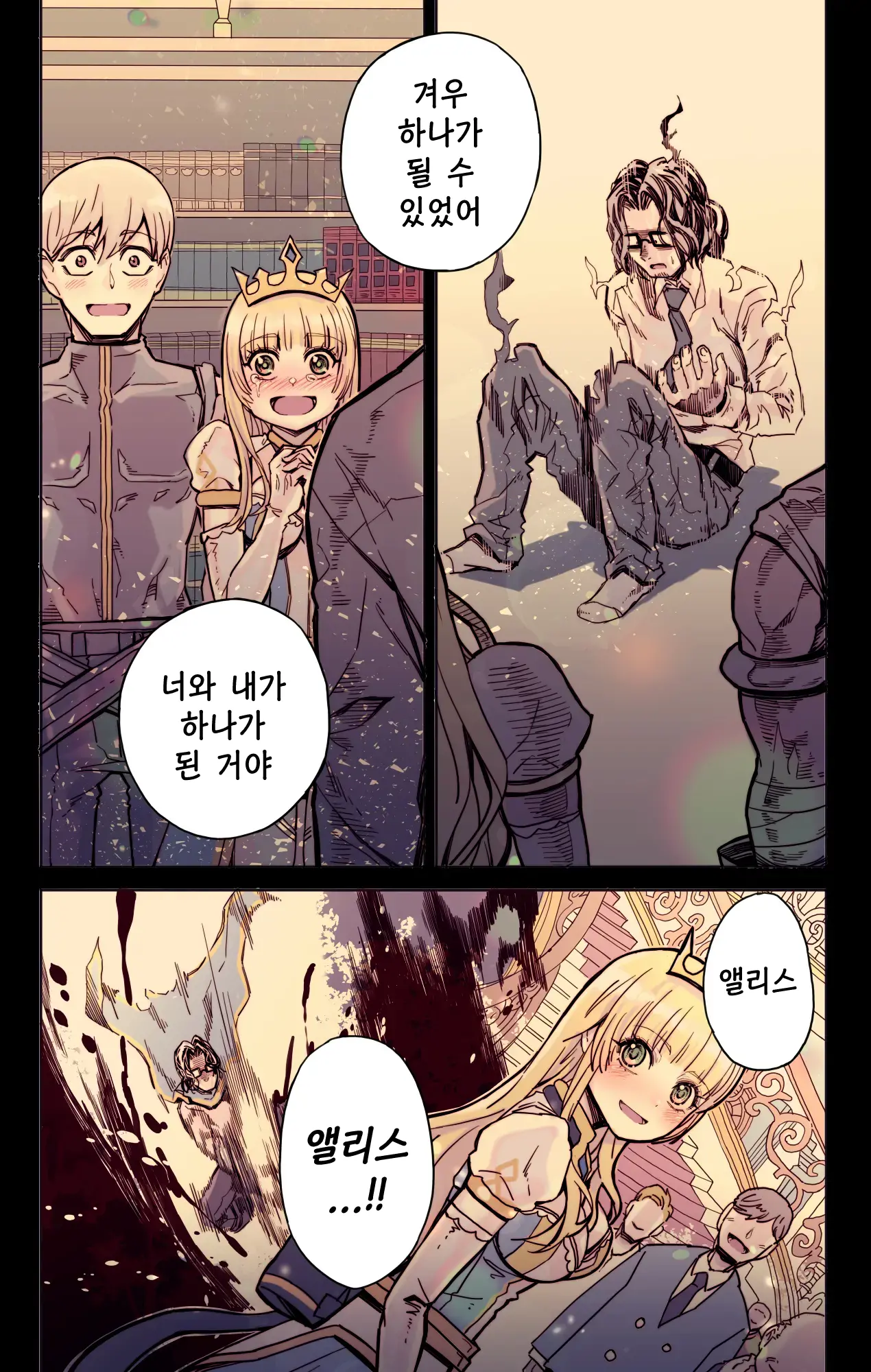 Isekai Tensei Yuusha Yoshida Haruo Wa Koi O Suru | 이세계 전생용사 요시다 하루오는 사랑을 한다