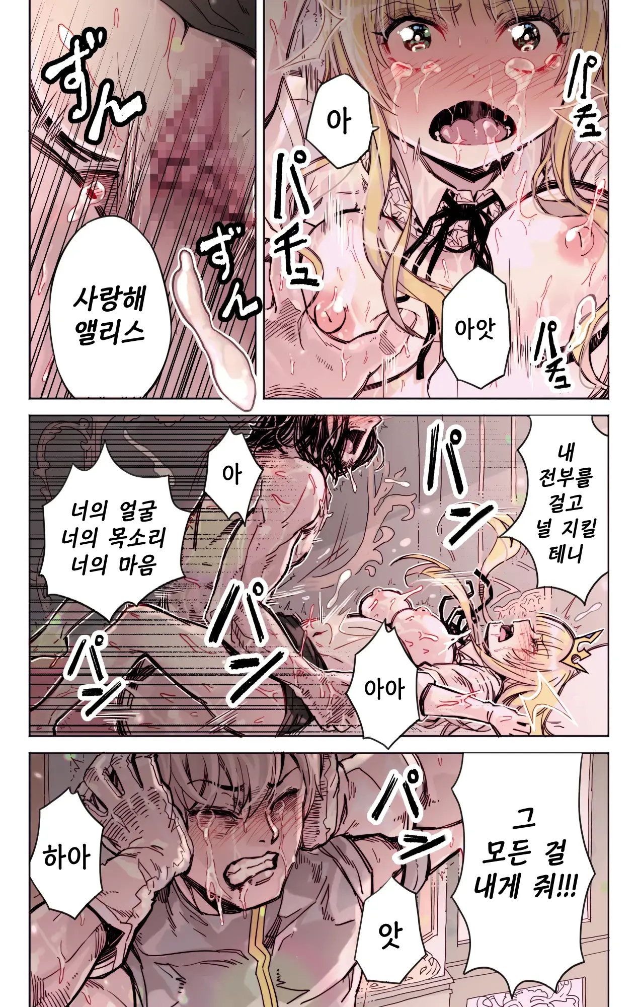 Isekai Tensei Yuusha Yoshida Haruo Wa Koi O Suru | 이세계 전생용사 요시다 하루오는 사랑을 한다