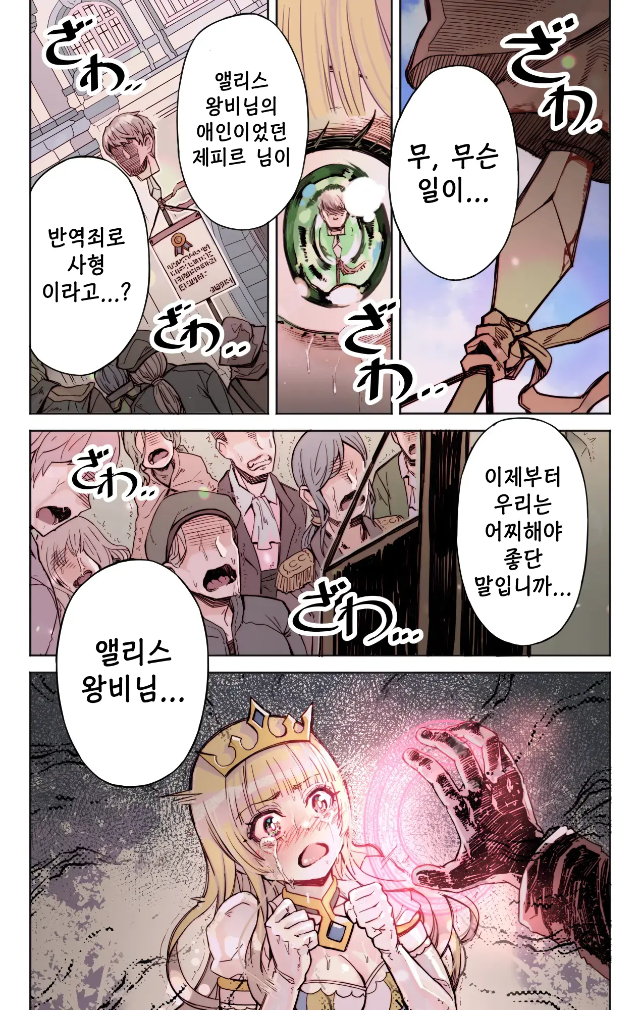 Isekai Tensei Yuusha Yoshida Haruo Wa Koi O Suru | 이세계 전생용사 요시다 하루오는 사랑을 한다