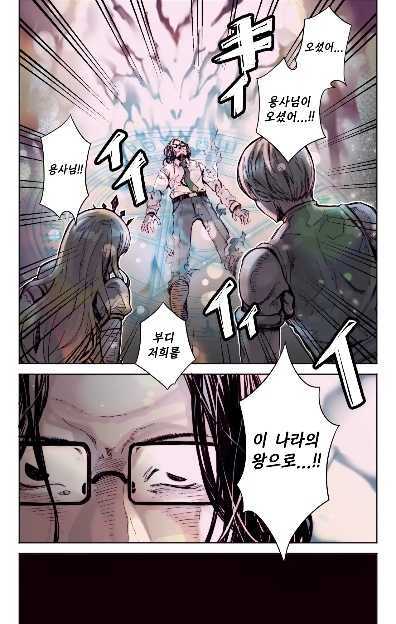Isekai Tensei Yuusha Yoshida Haruo Wa Koi O Suru | 이세계 전생용사 요시다 하루오는 사랑을 한다