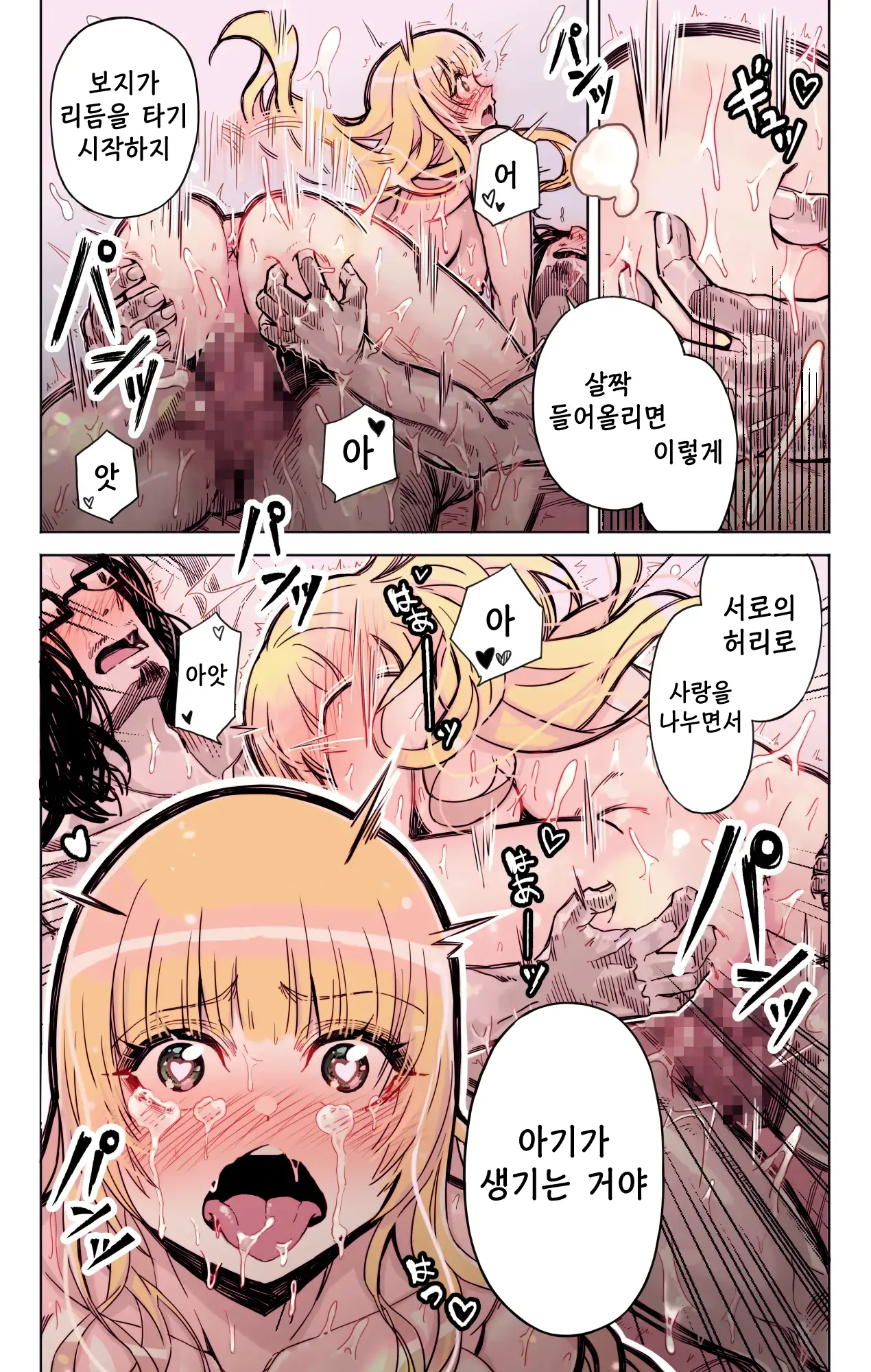 Isekai Tensei Yuusha Yoshida Haruo Wa Koi O Suru | 이세계 전생용사 요시다 하루오는 사랑을 한다