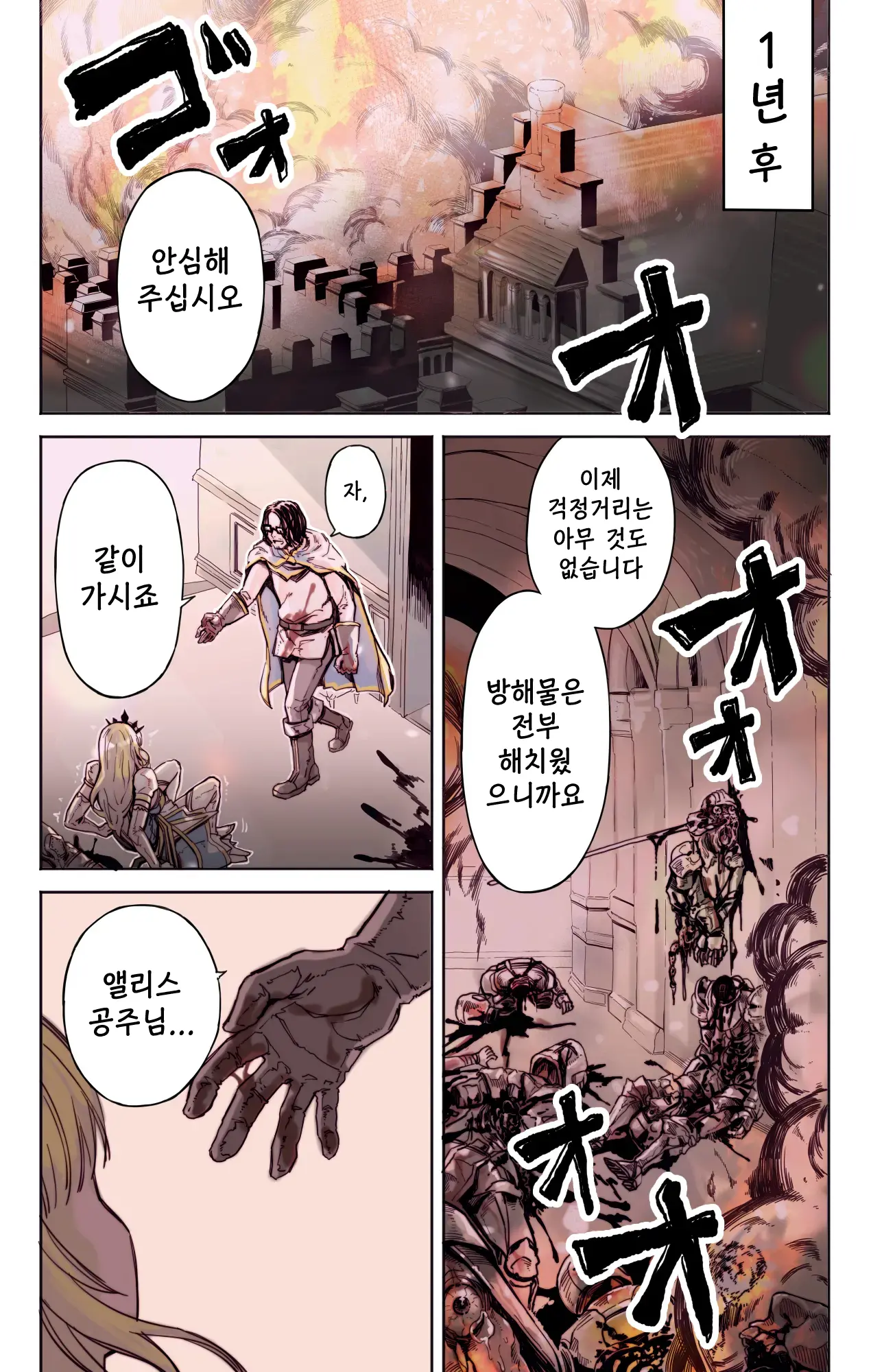 Isekai Tensei Yuusha Yoshida Haruo Wa Koi O Suru | 이세계 전생용사 요시다 하루오는 사랑을 한다