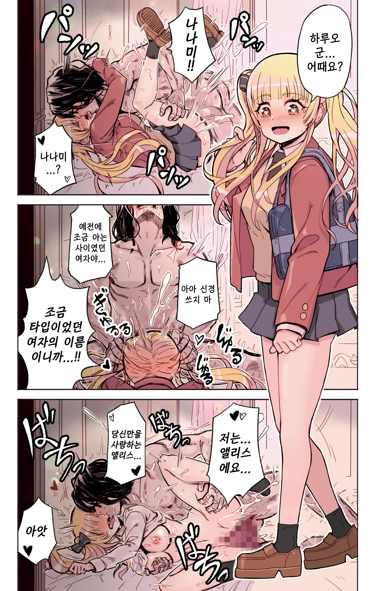 Isekai Tensei Yuusha Yoshida Haruo Wa Koi O Suru | 이세계 전생용사 요시다 하루오는 사랑을 한다