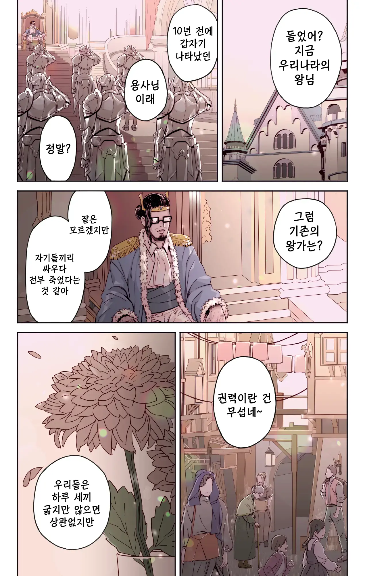 Isekai Tensei Yuusha Yoshida Haruo Wa Koi O Suru | 이세계 전생용사 요시다 하루오는 사랑을 한다