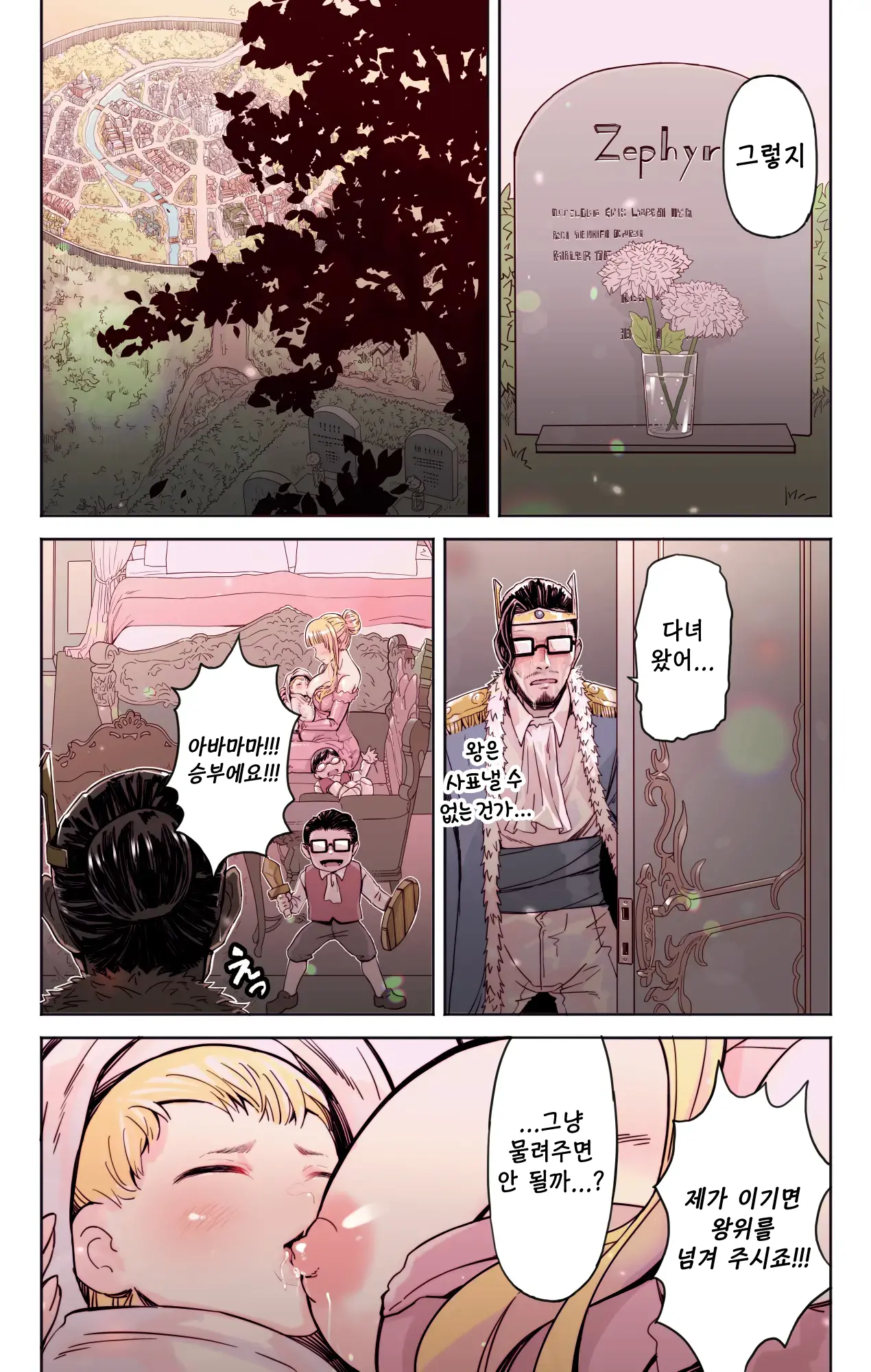 Isekai Tensei Yuusha Yoshida Haruo Wa Koi O Suru | 이세계 전생용사 요시다 하루오는 사랑을 한다