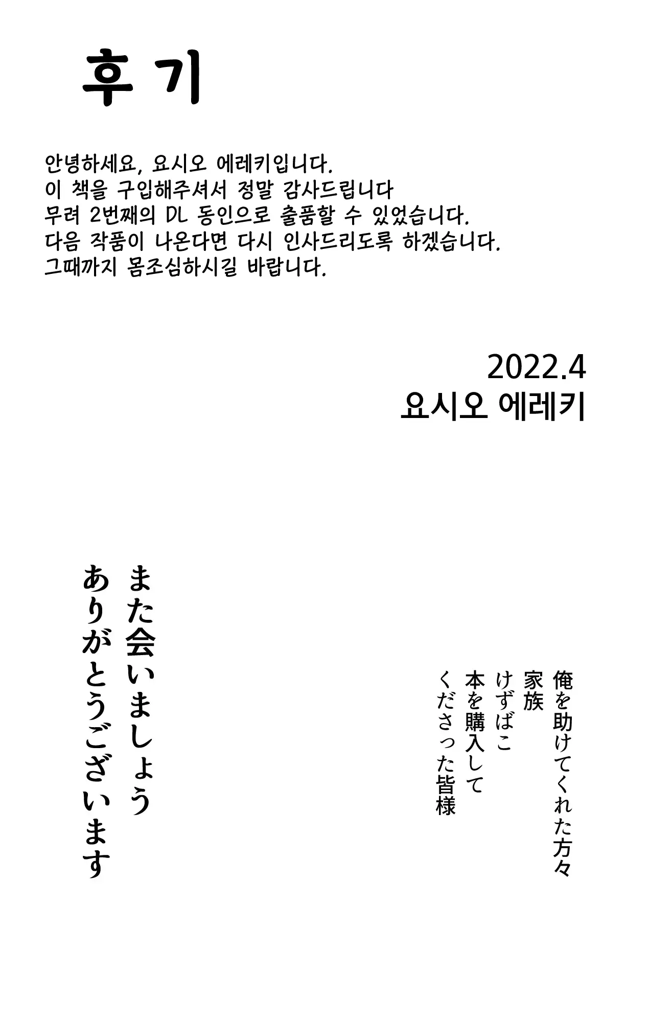 Isekai Tensei Yuusha Yoshida Haruo Wa Koi O Suru | 이세계 전생용사 요시다 하루오는 사랑을 한다