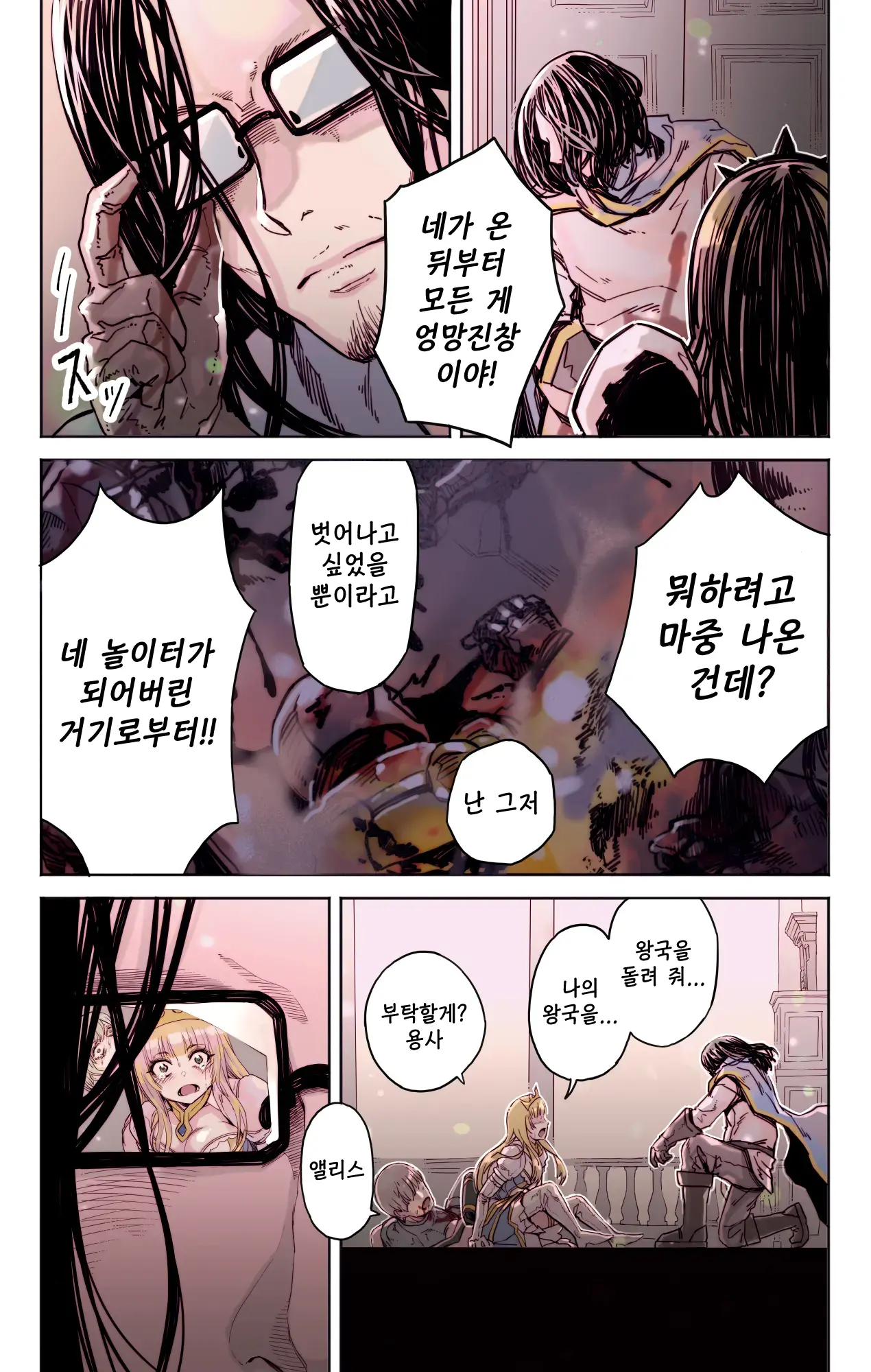 Isekai Tensei Yuusha Yoshida Haruo Wa Koi O Suru | 이세계 전생용사 요시다 하루오는 사랑을 한다