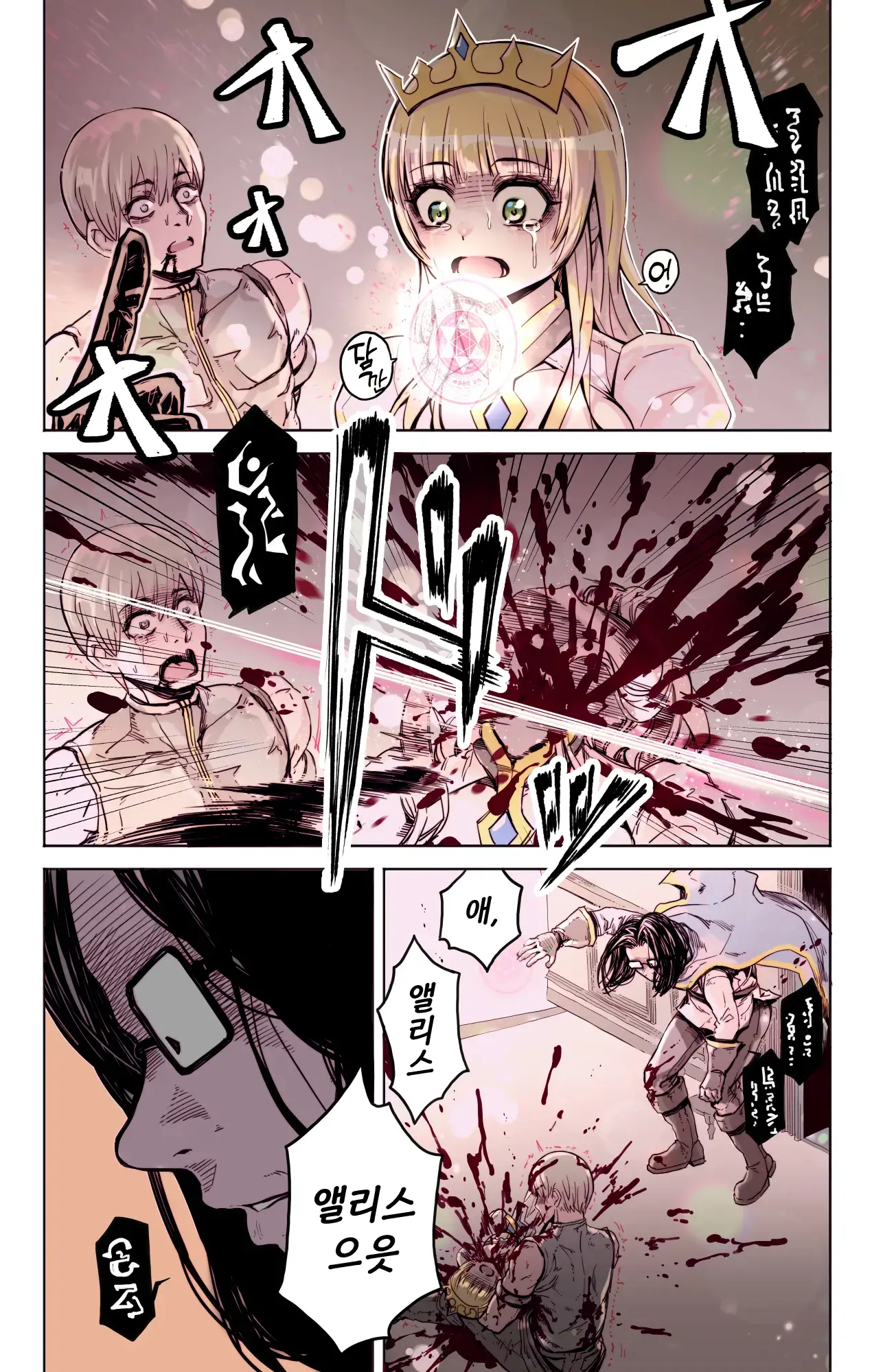 Isekai Tensei Yuusha Yoshida Haruo Wa Koi O Suru | 이세계 전생용사 요시다 하루오는 사랑을 한다