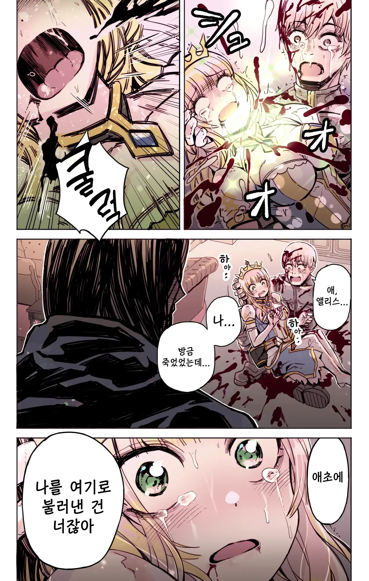 Isekai Tensei Yuusha Yoshida Haruo Wa Koi O Suru | 이세계 전생용사 요시다 하루오는 사랑을 한다