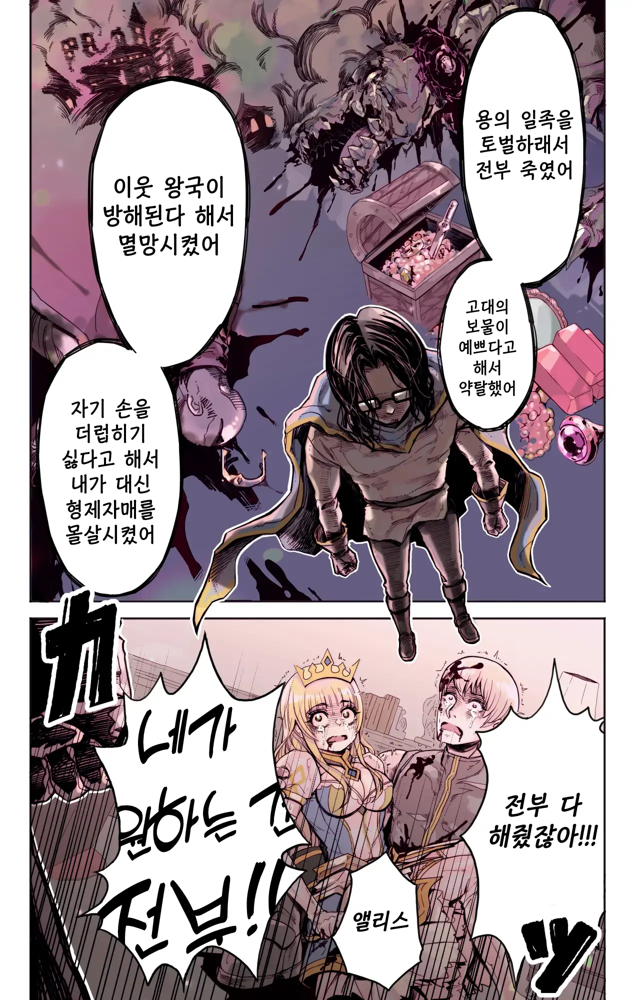 Isekai Tensei Yuusha Yoshida Haruo Wa Koi O Suru | 이세계 전생용사 요시다 하루오는 사랑을 한다