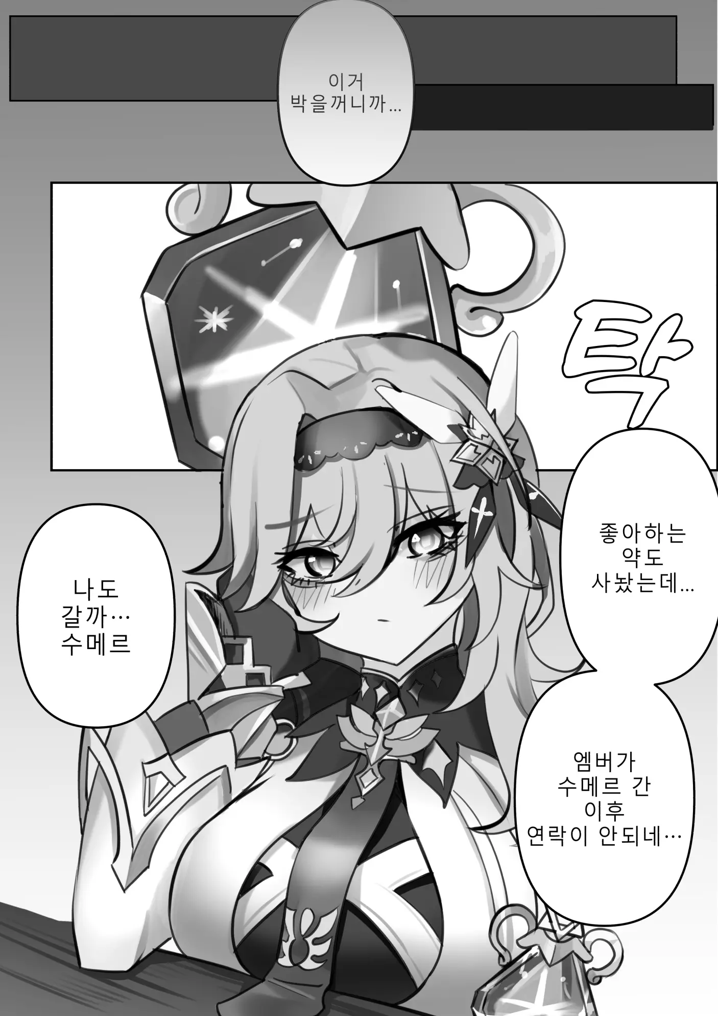 기다림