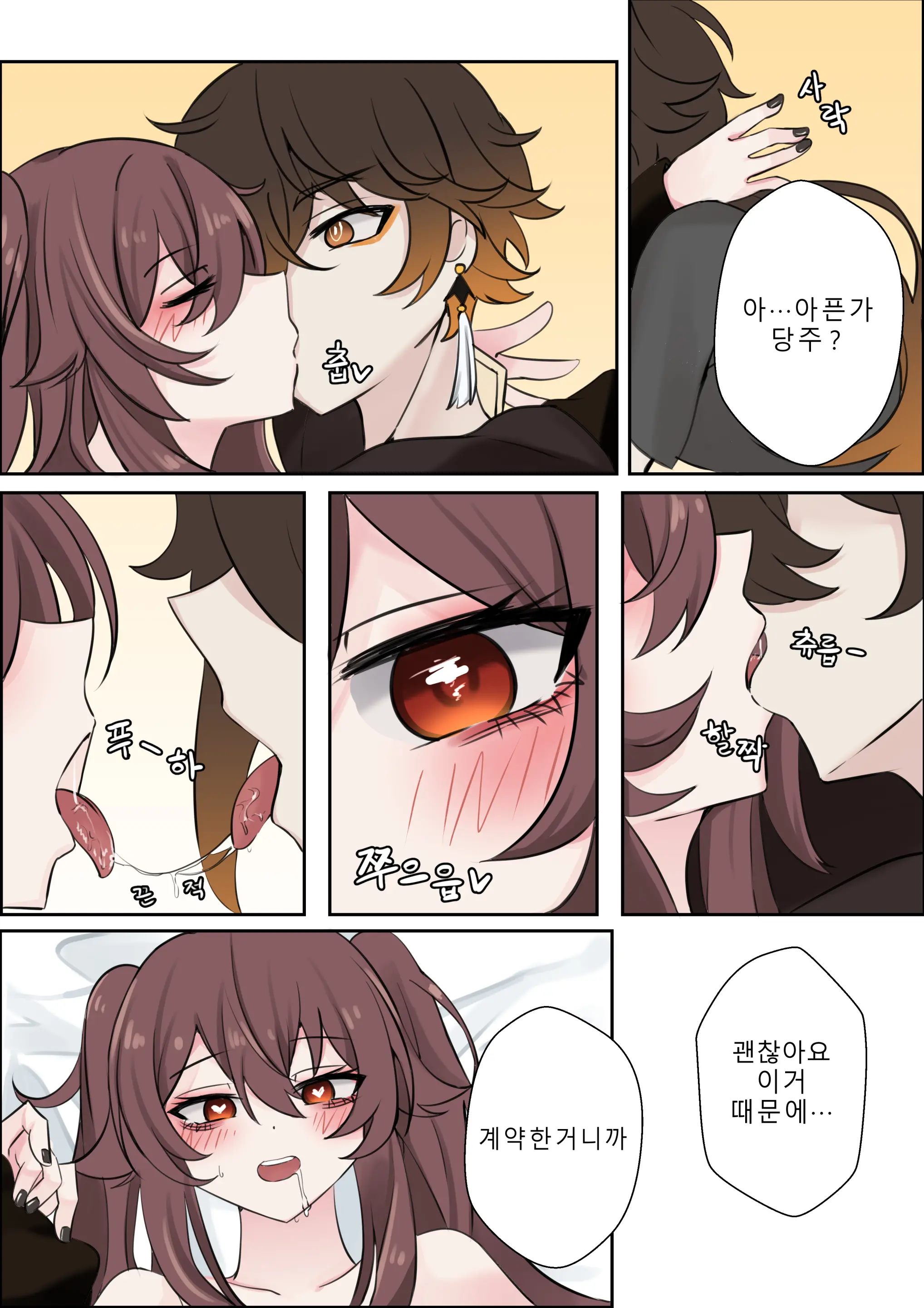 계약
