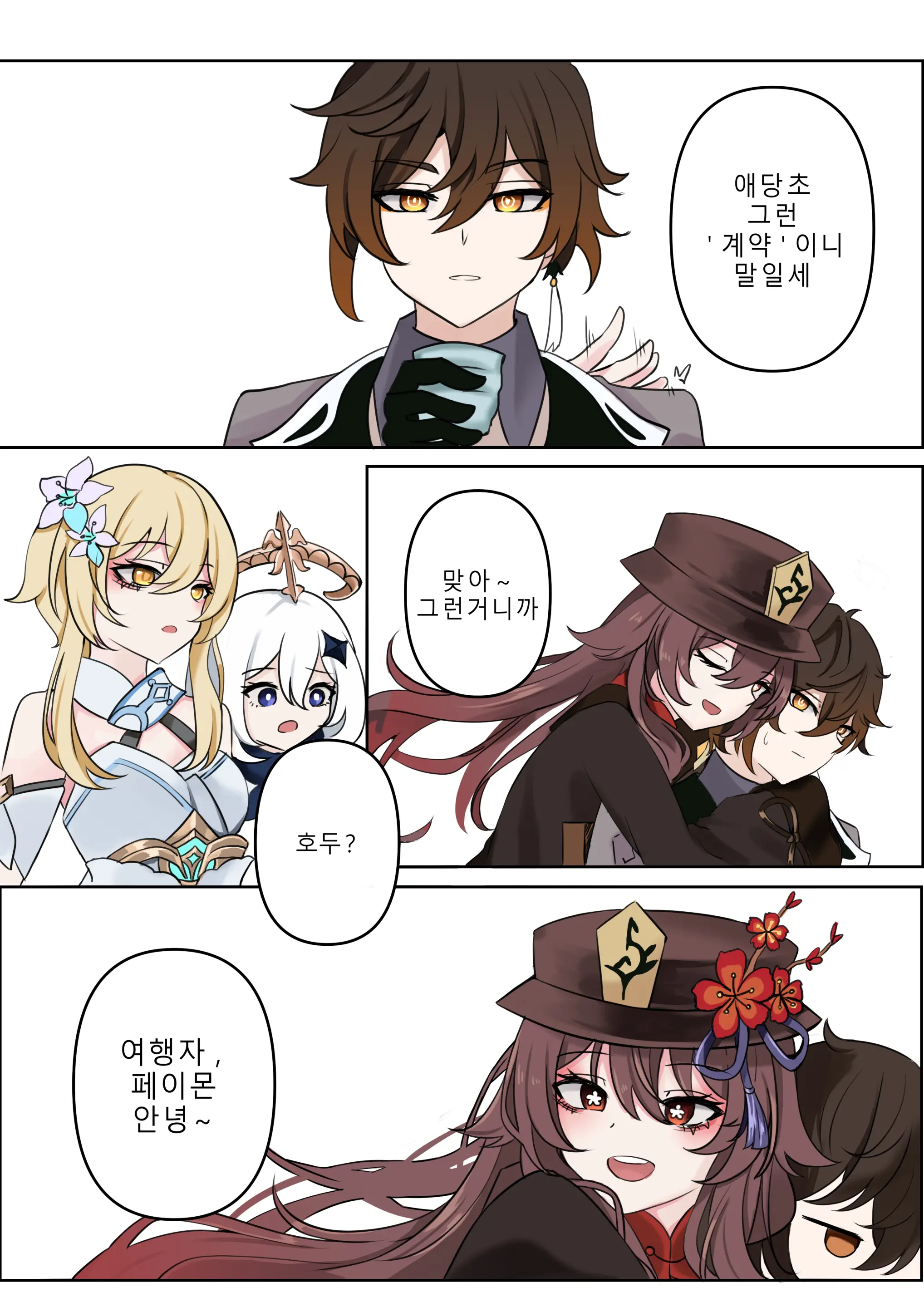계약