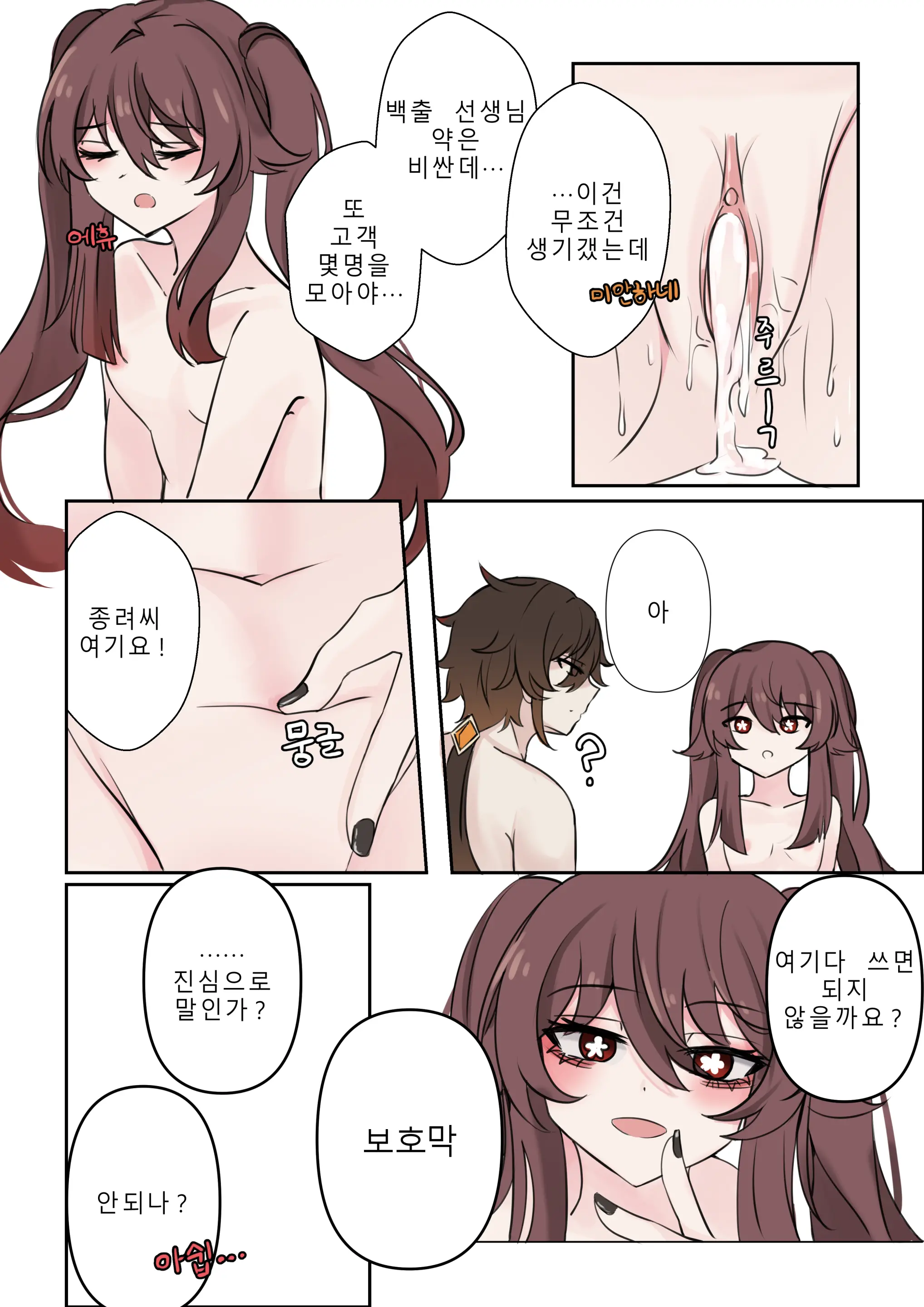 계약