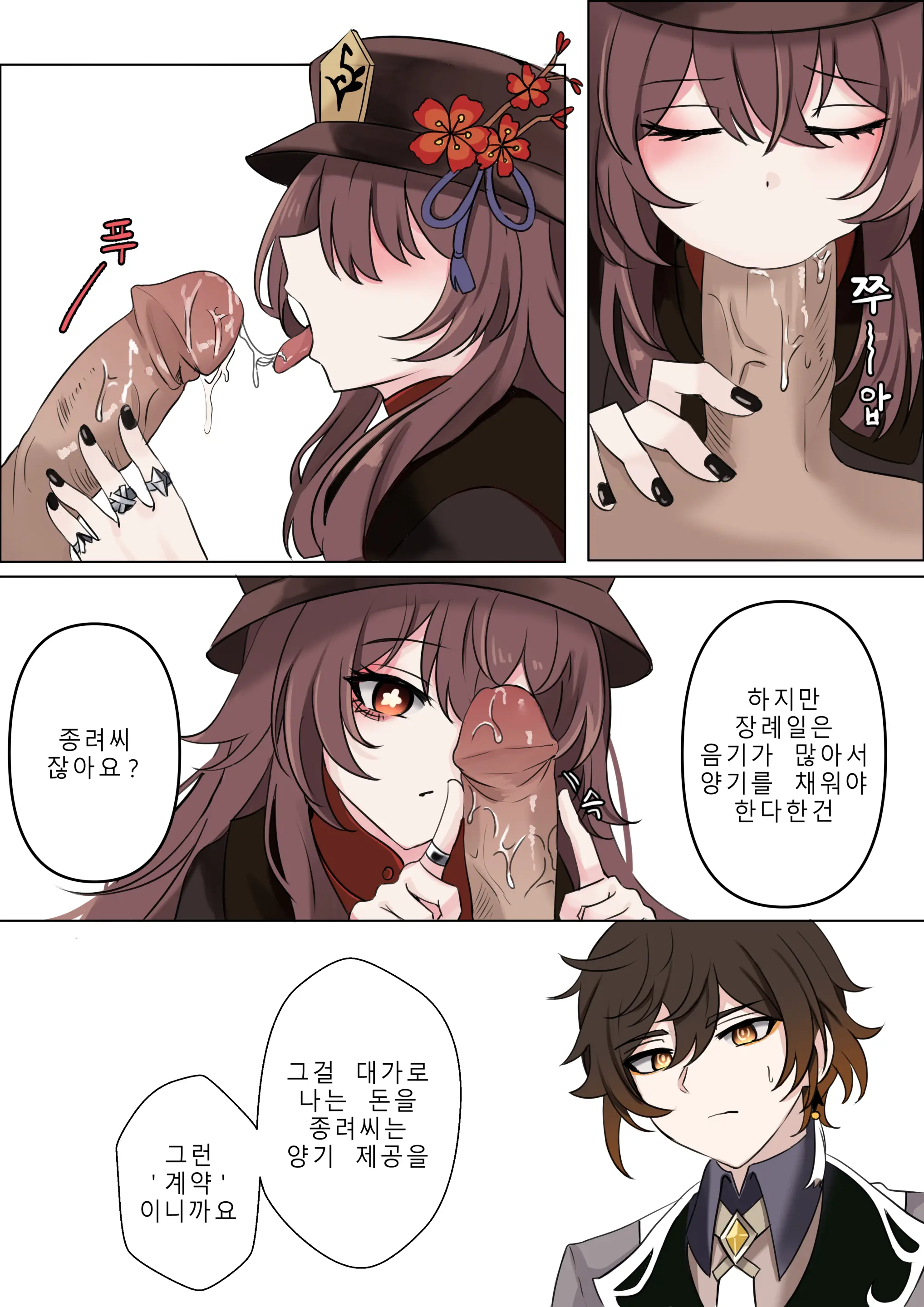 계약